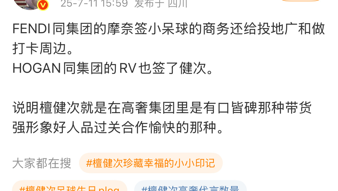 连奢牌都想二搭檀健次 ​​​