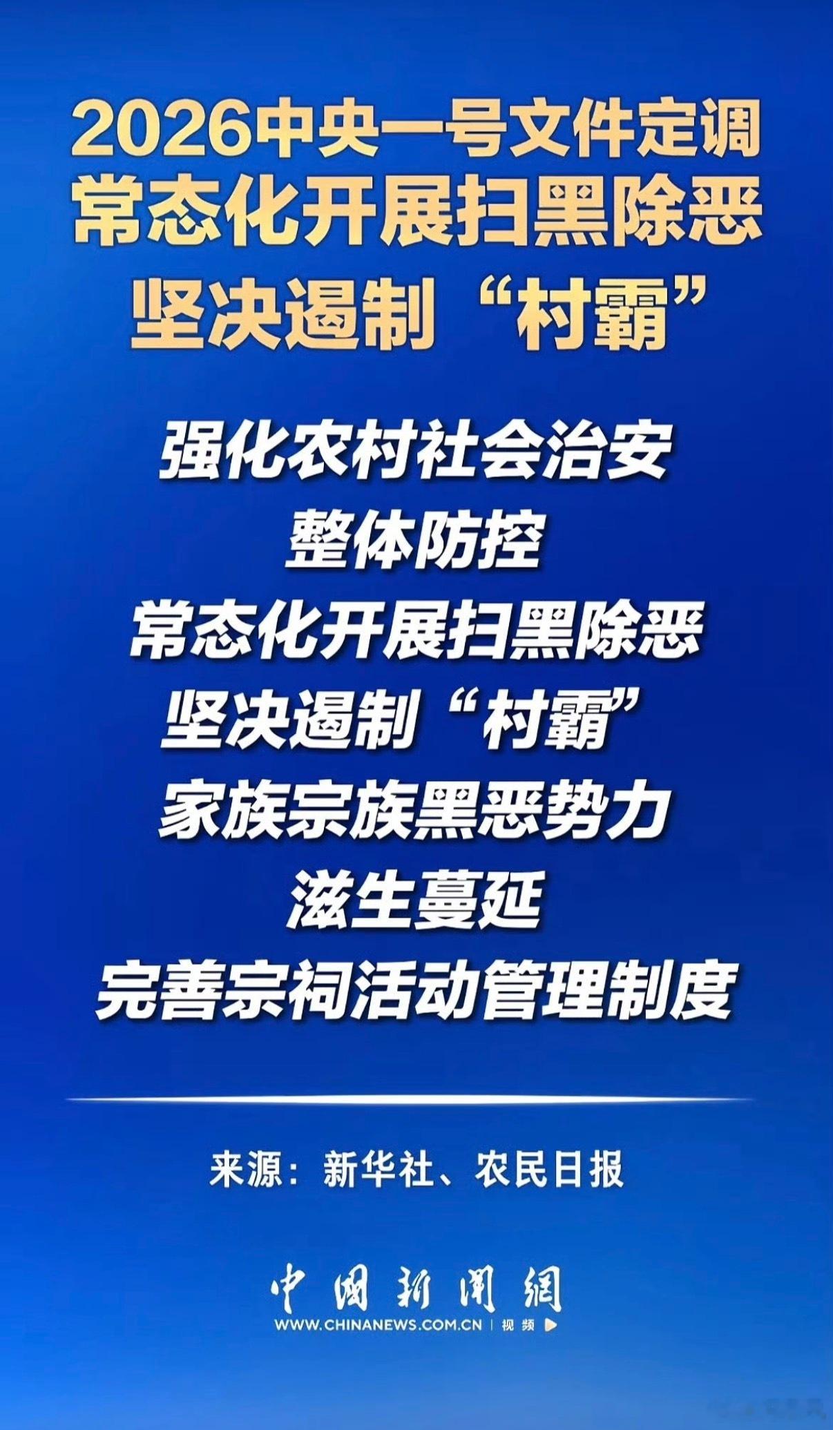 千万别道歉，也别求谅解。刚好中央一号文件发了，直接重判吧。平顶山被打女孩家属称未