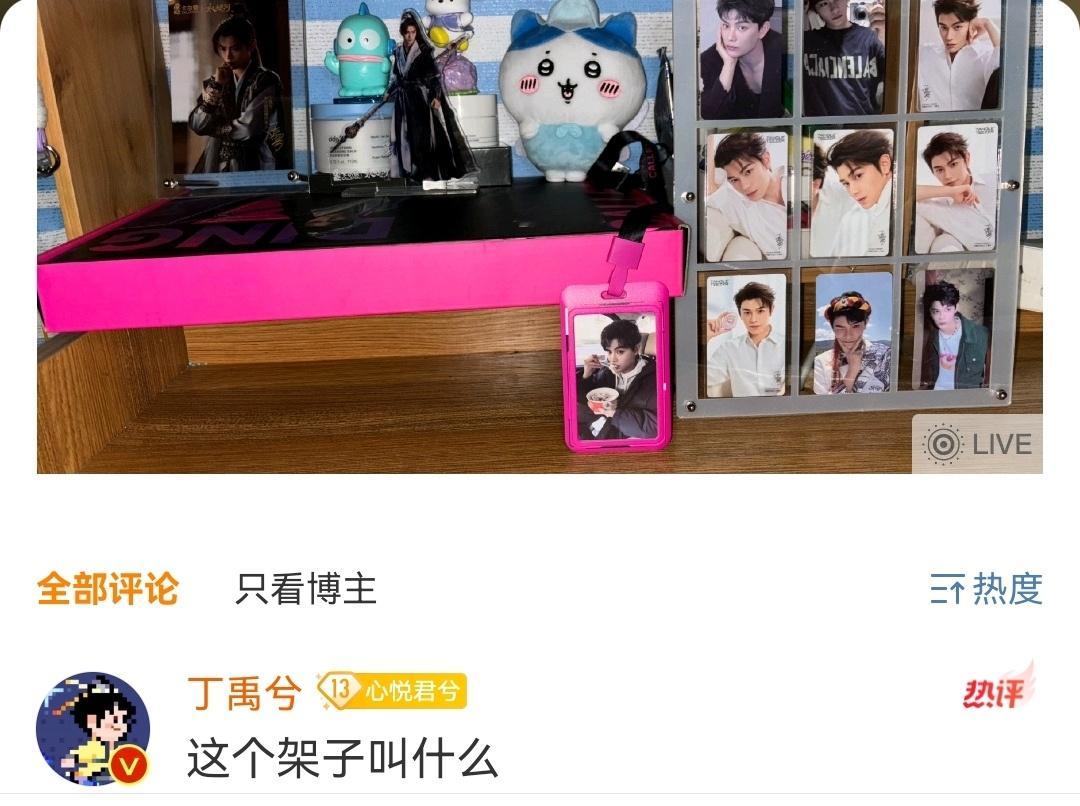 疑似此男在为舒心痛屋做准备 (x) 