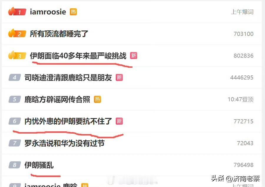 2026刚开始，伊朗就陷入大麻烦，这波舆论战确实才拉开帷幕。新年伊始，伊朗多个省