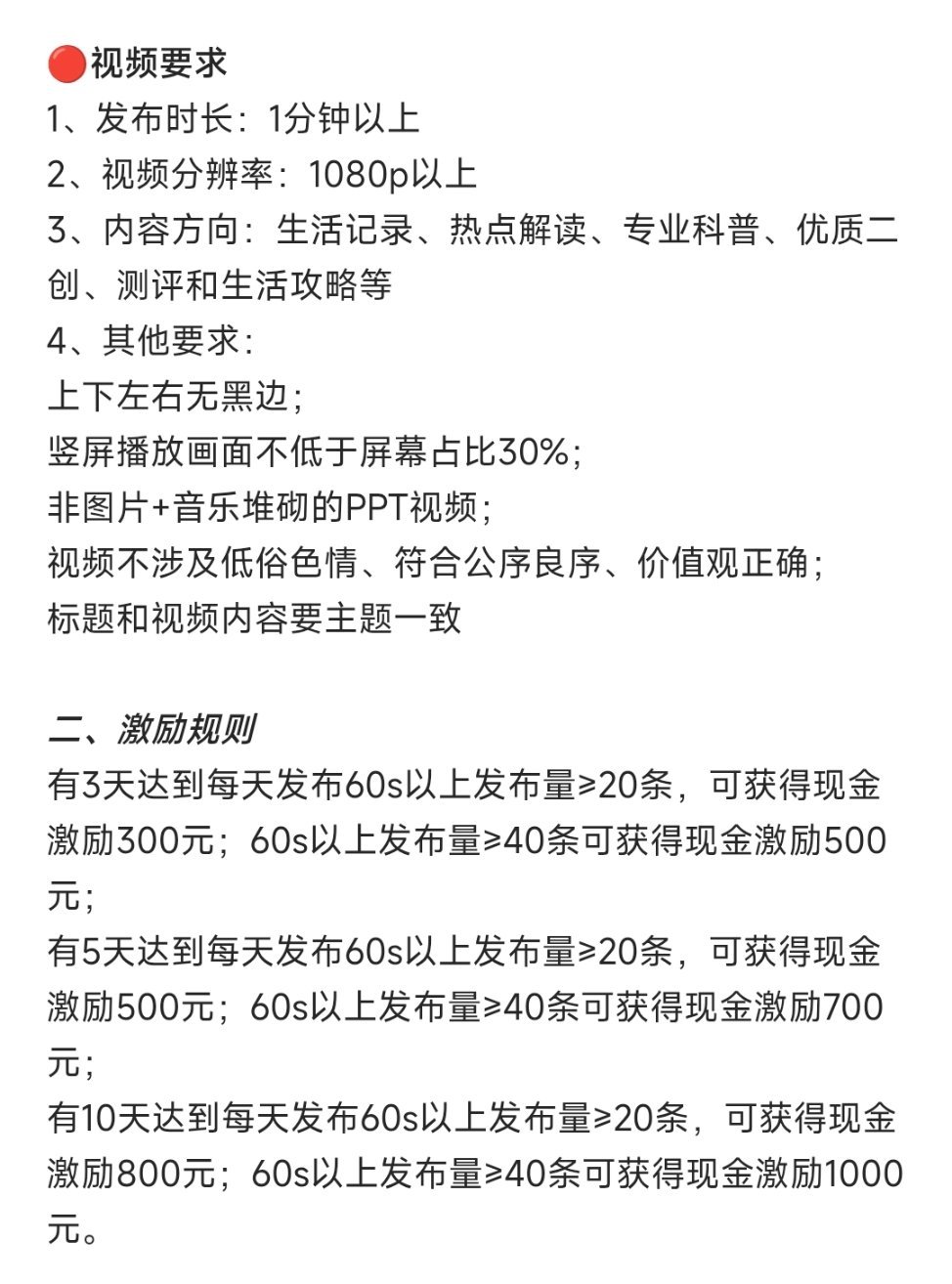 微博视频求你统一 以后能不能都发一样的啊 第一批的多打三天白工我哭了[泪奔] ​