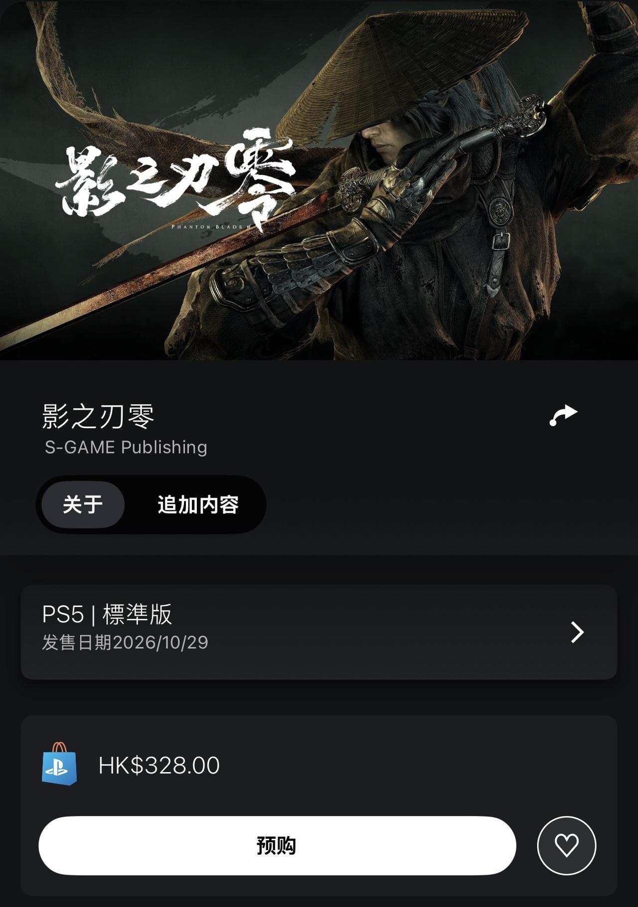 影子刃零开启预购，Steam平台268元，PS平台328hk[啤酒]