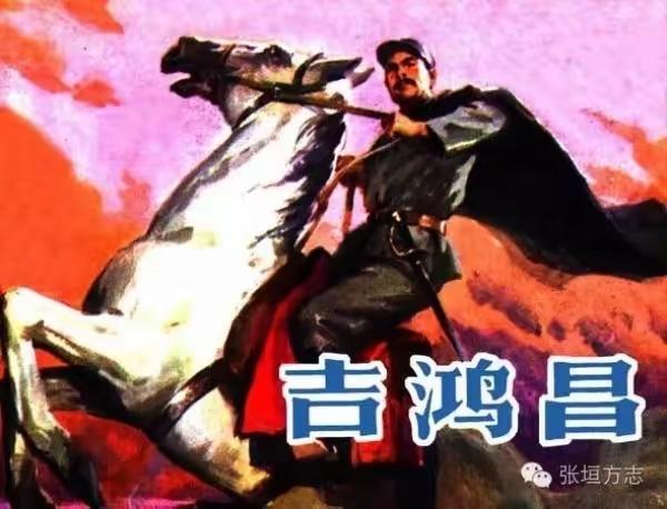 1933年，蒋介石与日军达成默契，共同围剿吉鸿昌领导的抗日同盟军。形成日伪军和蒋