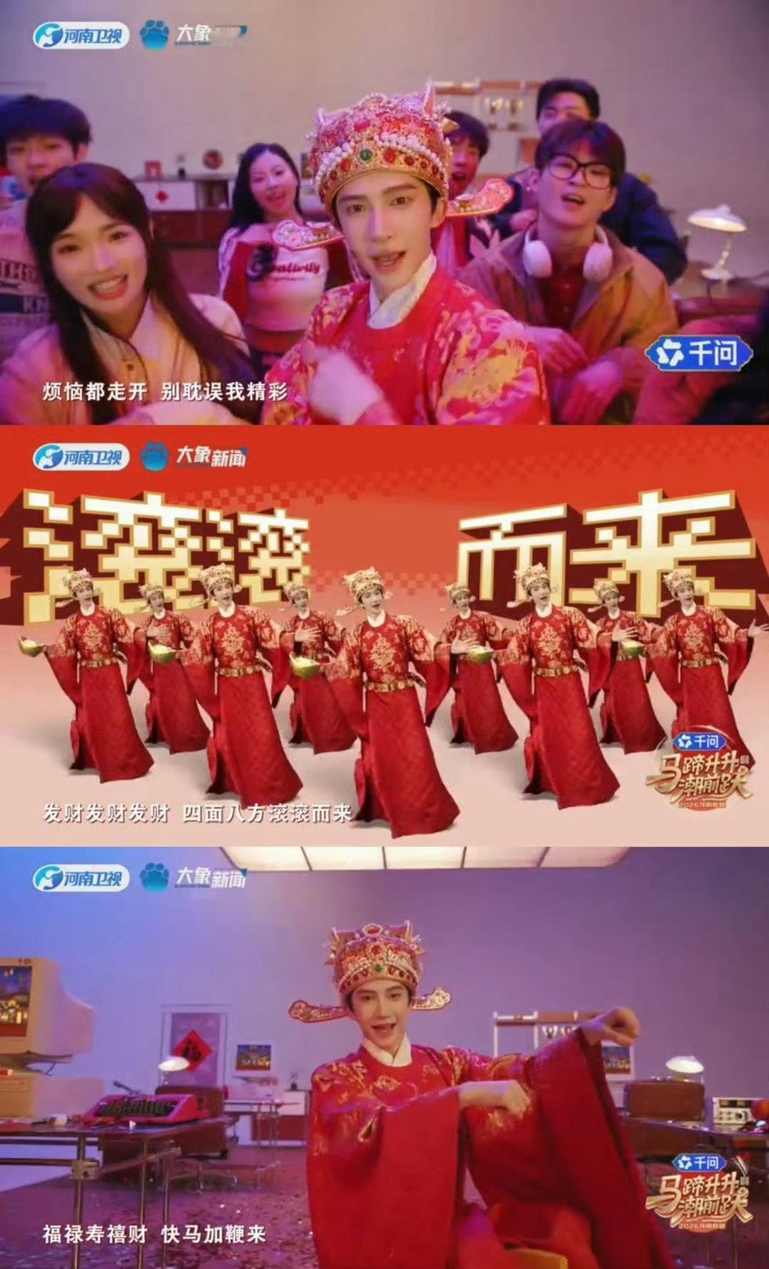 听刘宇唱马上来财领到千问红包 舞台上的歌声温柔有力量，旋律里藏着新年的美好期许。