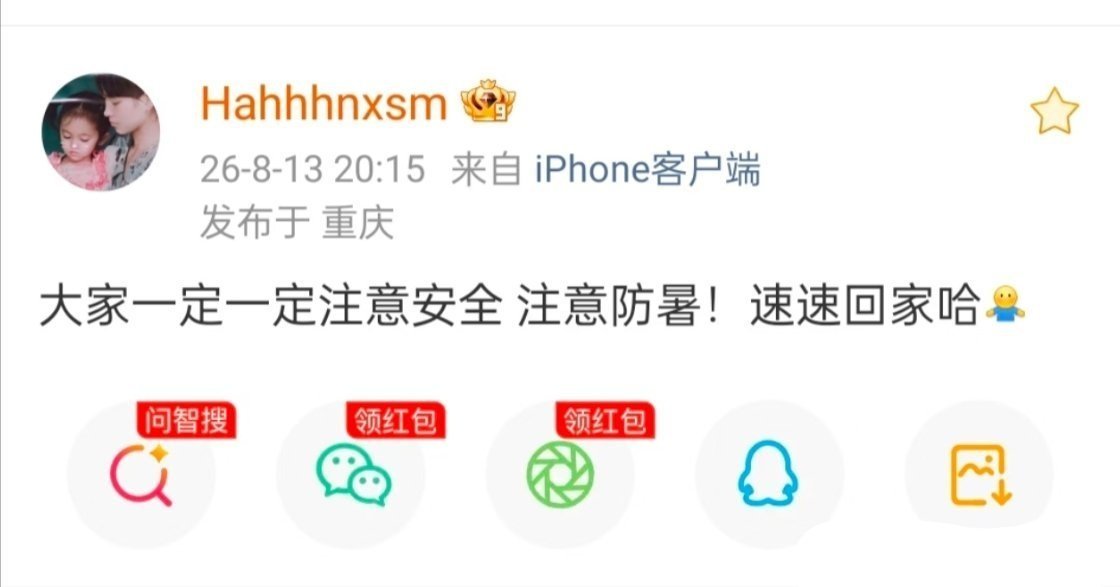 最好的鞠婧祎，叮嘱大家注意安全、做好防暑，速速回家，鞠姐真的好暖心鞠婧祎