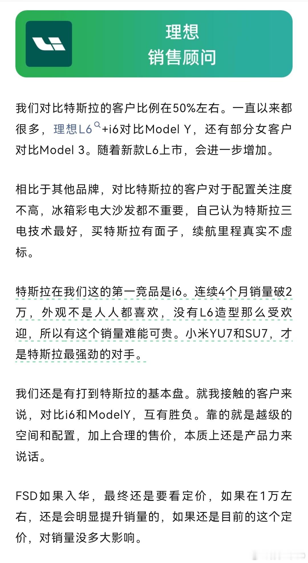 特斯拉为什么一直卖这么好特斯拉6月拿到了中国汽车销量榜单一车型无定语的冠军。能看