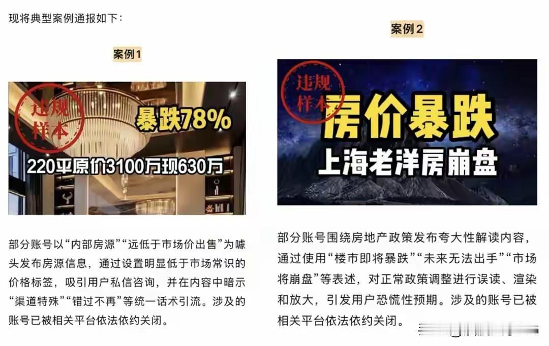 严禁唱衰房地产，舆论战和救市一起上
 
这波操作，本质是给市场“稳预期+输血液”