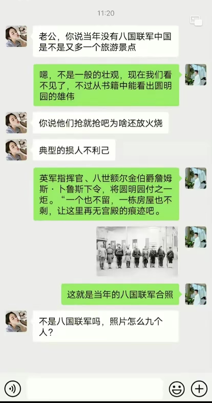 怎么会有九个人？ ​​​
