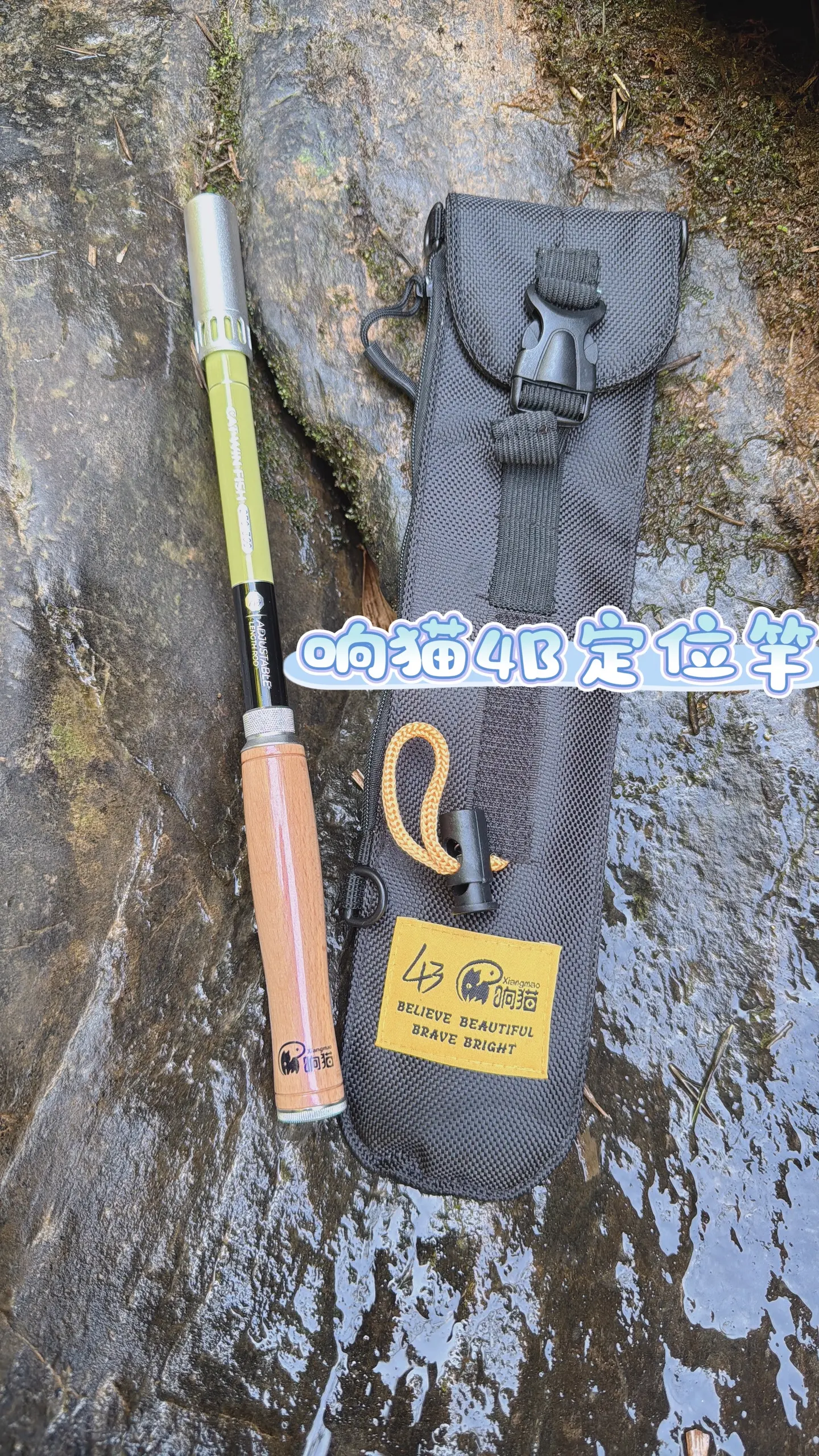 【响猫4B溪流定位竿】年轻人的第一根专业溪流竿！💪  ✨轻量化设计...