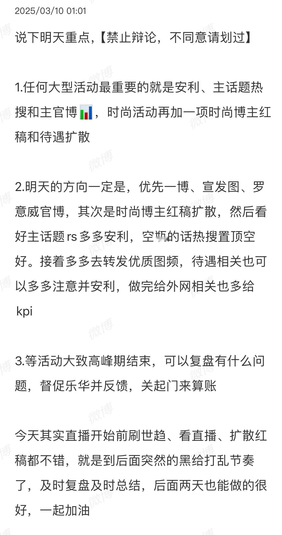 今天罗意威大秀，查收重点【不同意划过，不要辩论】 ​​​