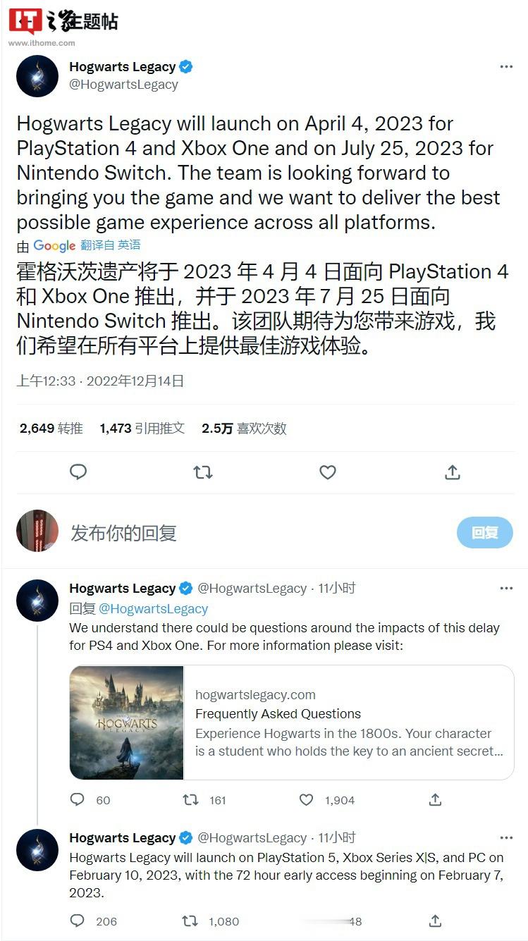 Xbox One 和 PS4 版《霍格沃茨之遗》推迟到明年 4 月 4 日发布
