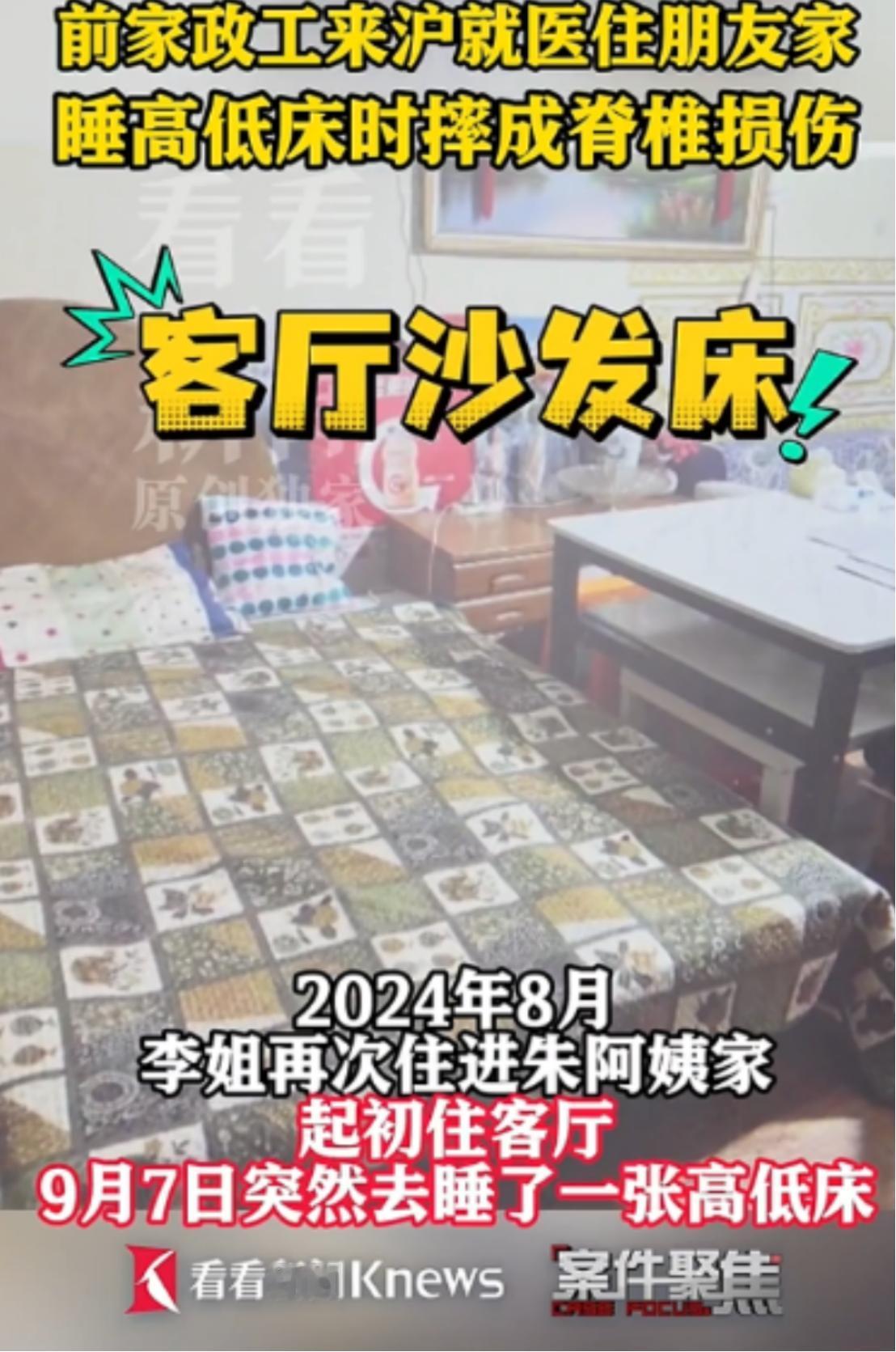 上海普陀区法院最近审理的一起案件，让不少人看完直呼以后还敢不敢随便帮人！李某因患
