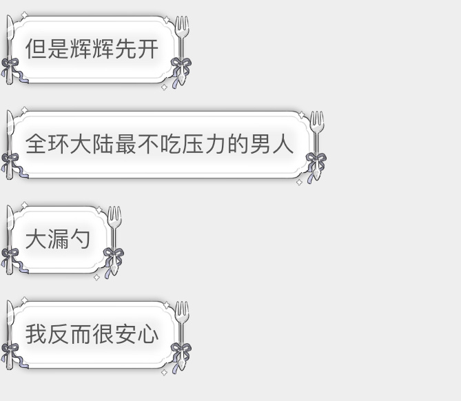 他还在睡觉 郝熠然还在睡觉 kkk 我被安慰到惹 