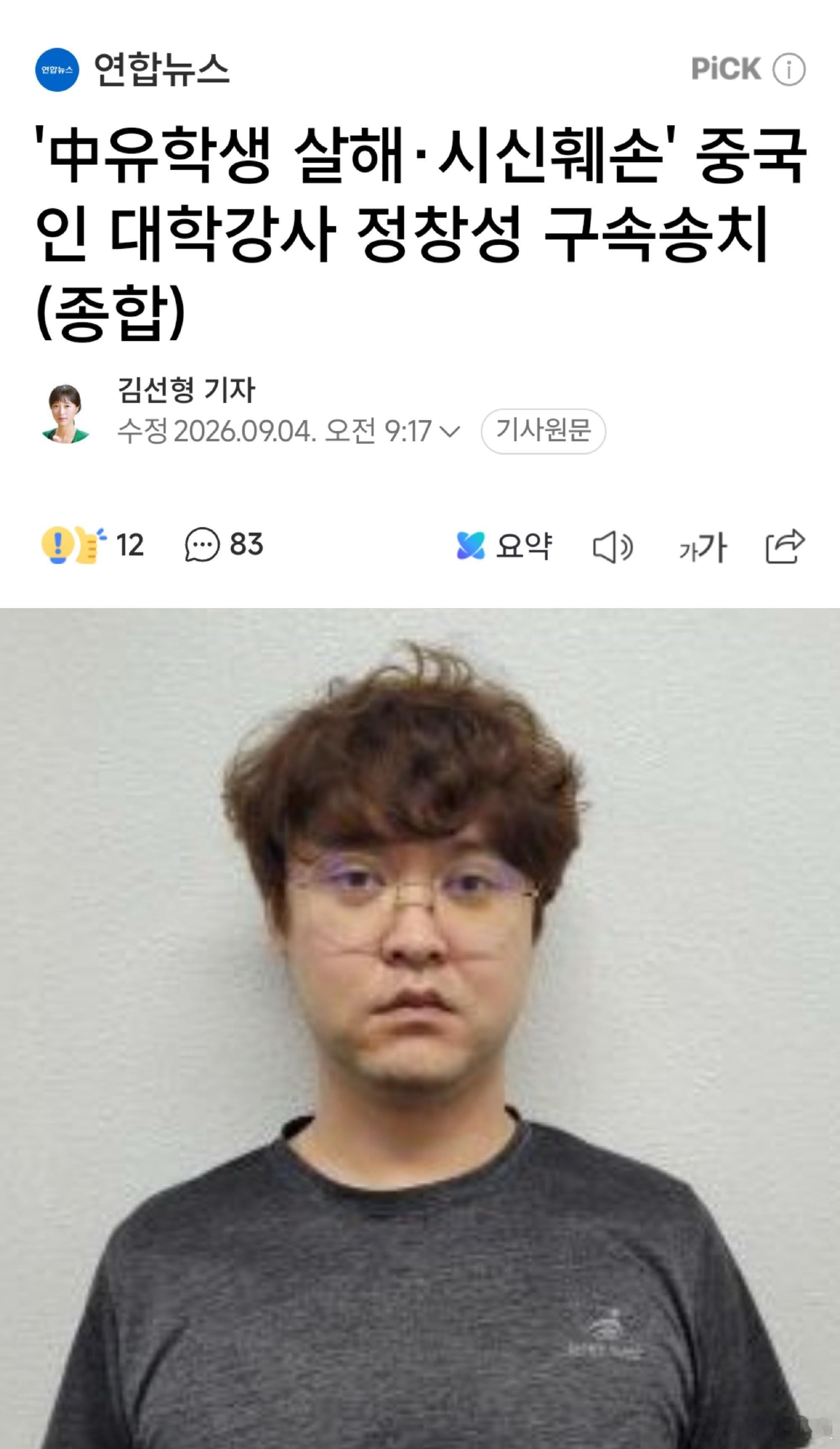 又反转了？？？然后看了下报导，韩国警方用了测谎仪来证明嫌疑人没说谎…我的天这人一