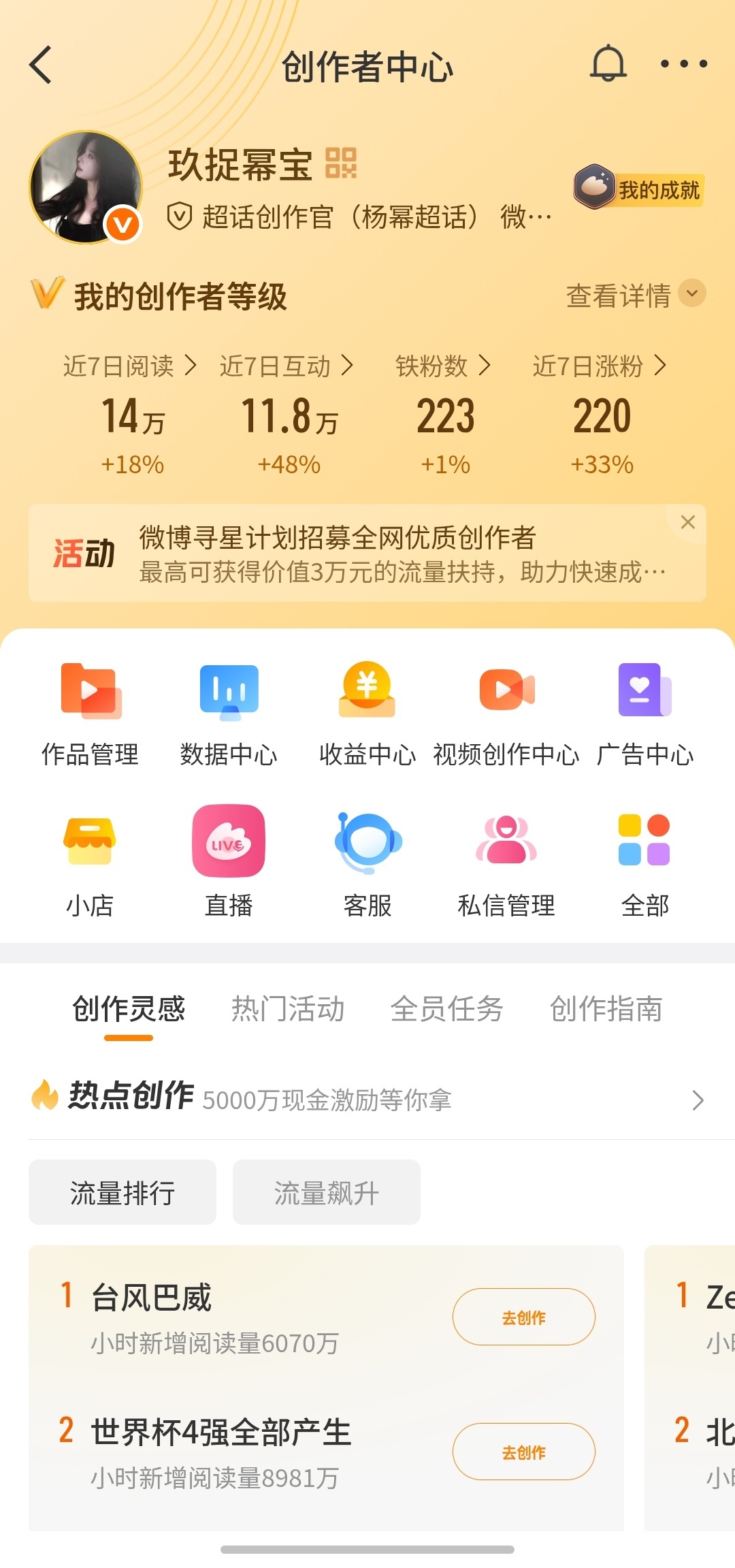 来互动 不是铁的慢慢双 