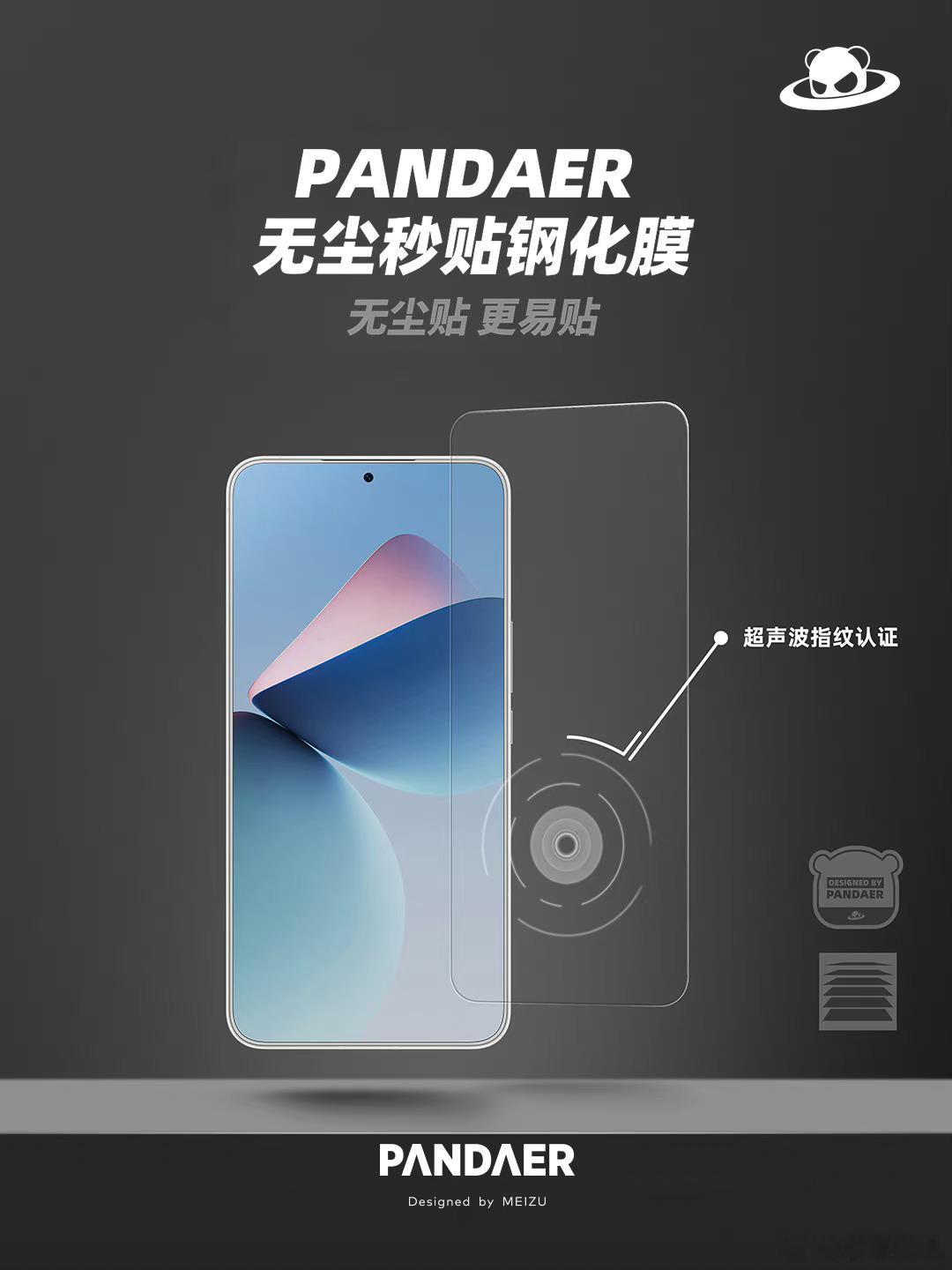 所以，知道魅族21的屏幕指纹是哪一种了吧？[笑而不语] ​​​