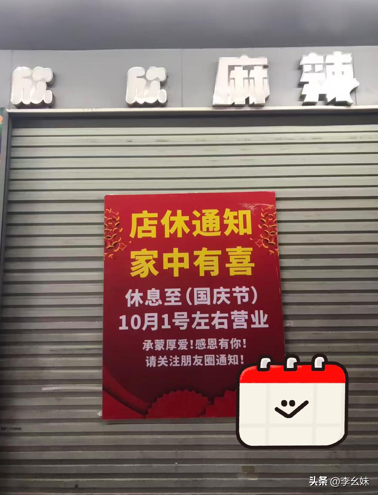 到底有多大的喜事啊？放这么久的假