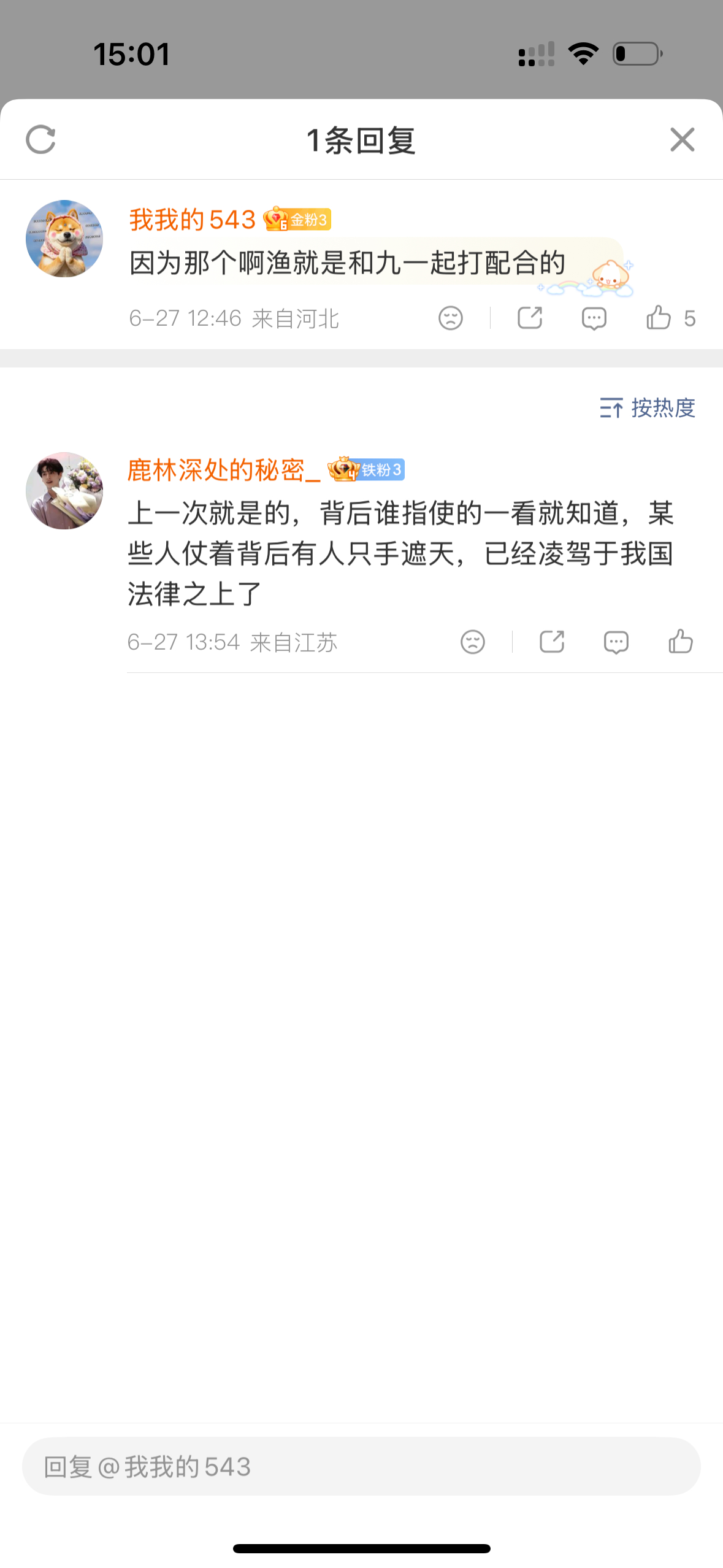 随橙想呢，我们阿渔老师日日夜夜为田栩宁自证跑前跑后，还要被粉丝背刺和九成美打配合