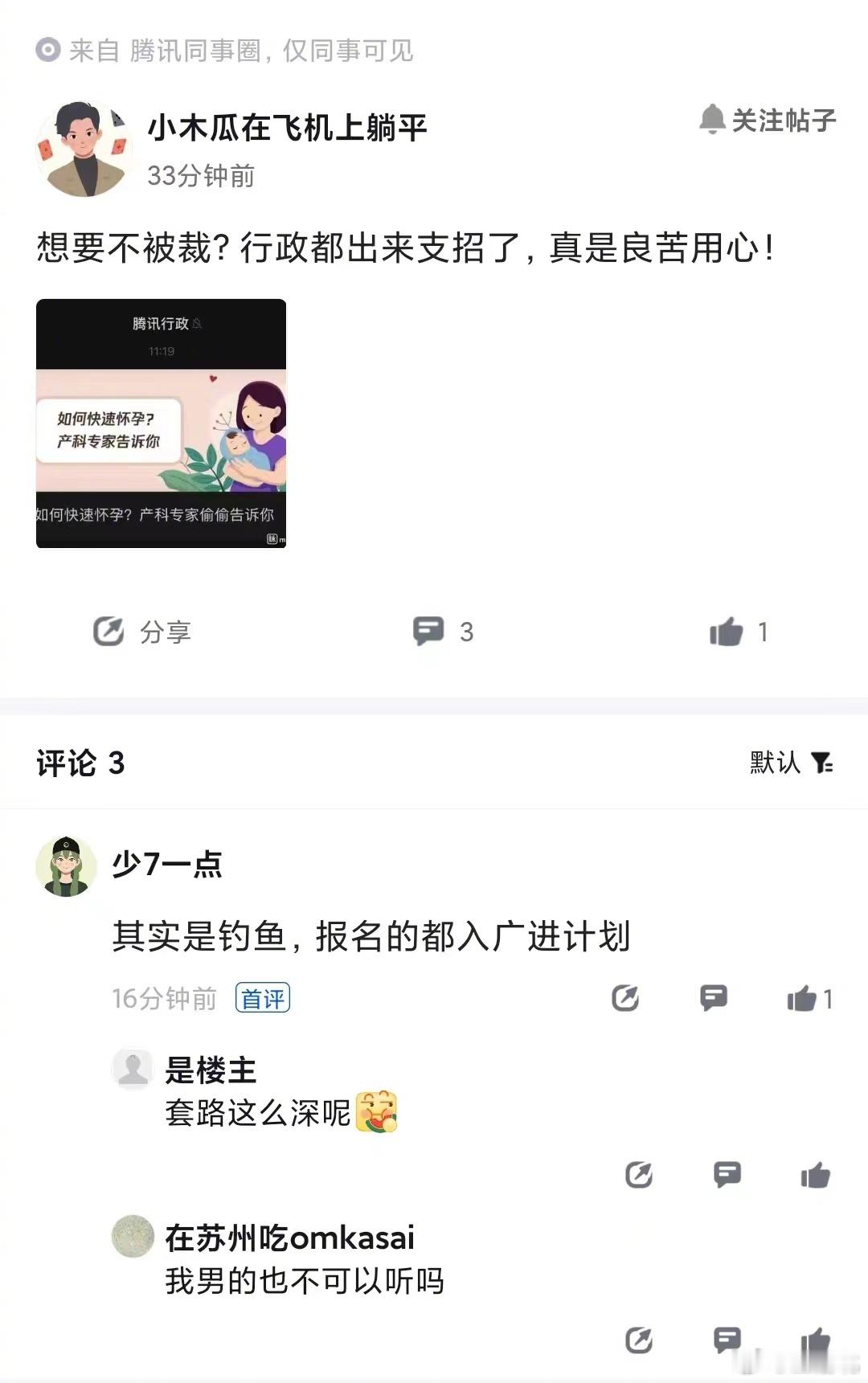 防御型怀孕[doge] ​​​