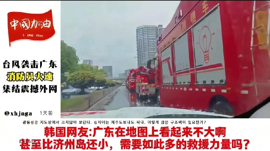 韩国人又来搞笑了。
韩国网友说广东省在地图上比济州岛还小。难道他们的世界地图和我