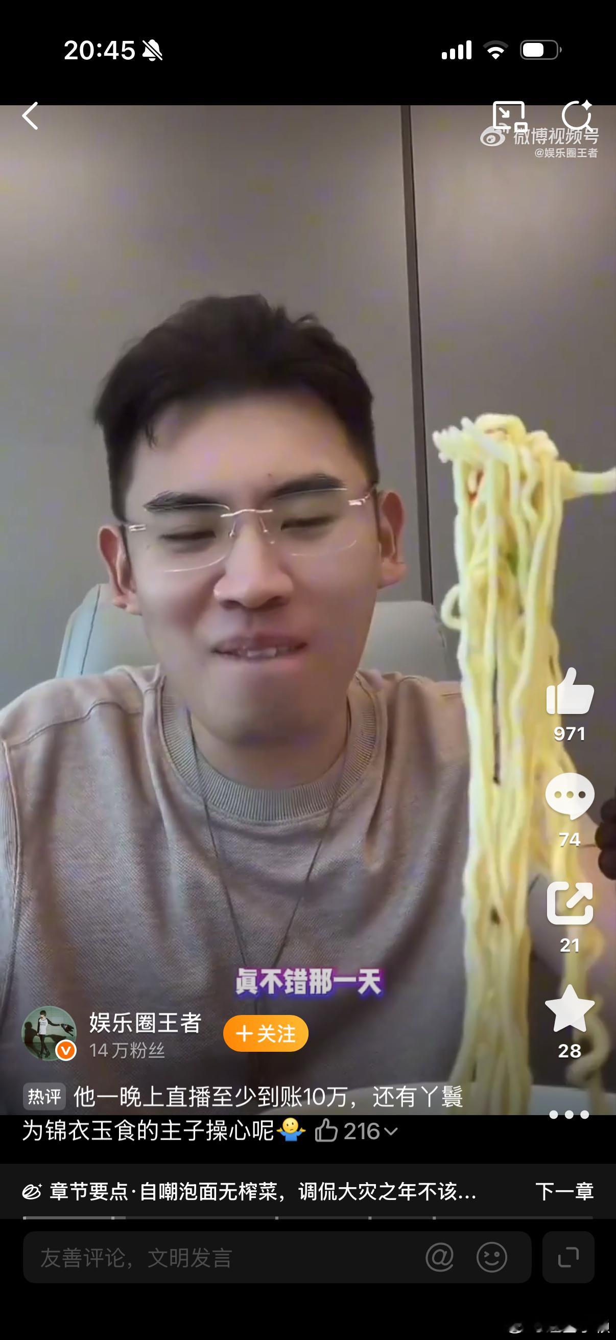 听泉鉴宝炒股亏到吃泡面不管泉哥是不是真的把钱亏没了，但是本意是好的，大家真的别妄