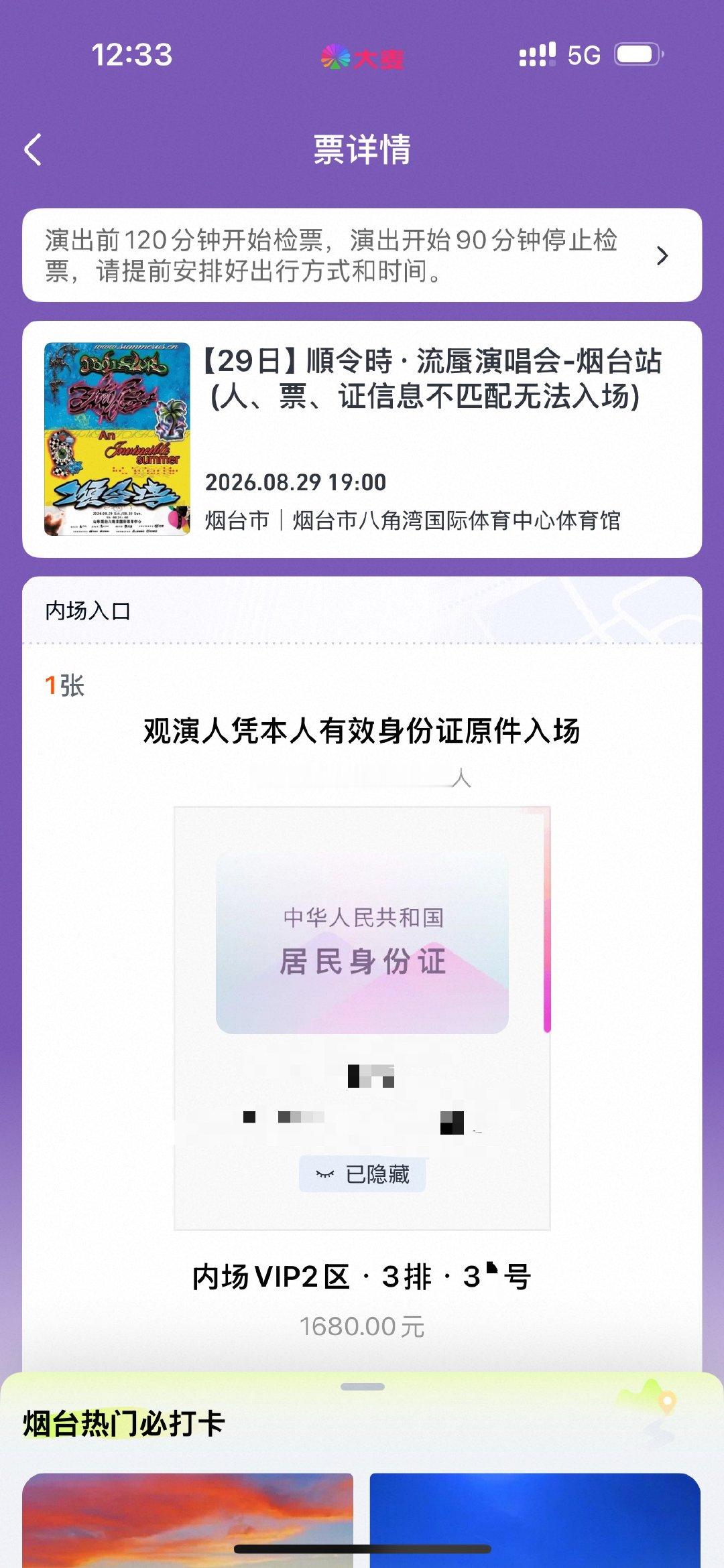 换小号 求了 3x号 帮忙转转[泪][泪][泪] ​​​