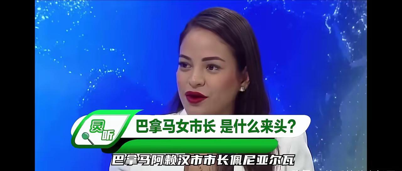 报应来了！巴拿马女市长强拆中巴友谊纪念建筑，因滥用职权被起诉
这次事情闹得不可开