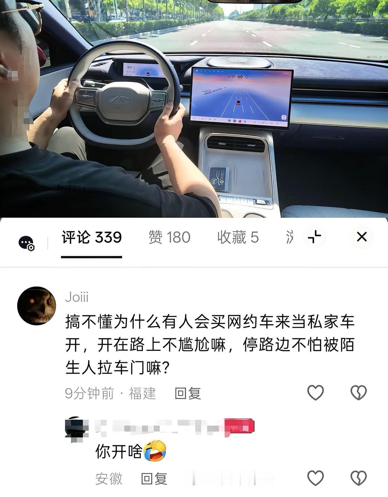 电车只是动力形式，不是网约车专属，家用电车多的是。.奇瑞汽车 风云A9 网约车