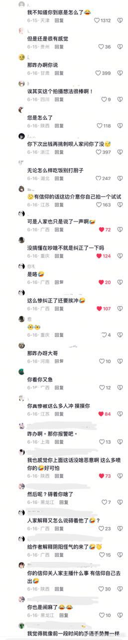11379这群小二二小腿毛好可怕，A手错了B语气也正常提醒一下也没咋的，结果A先