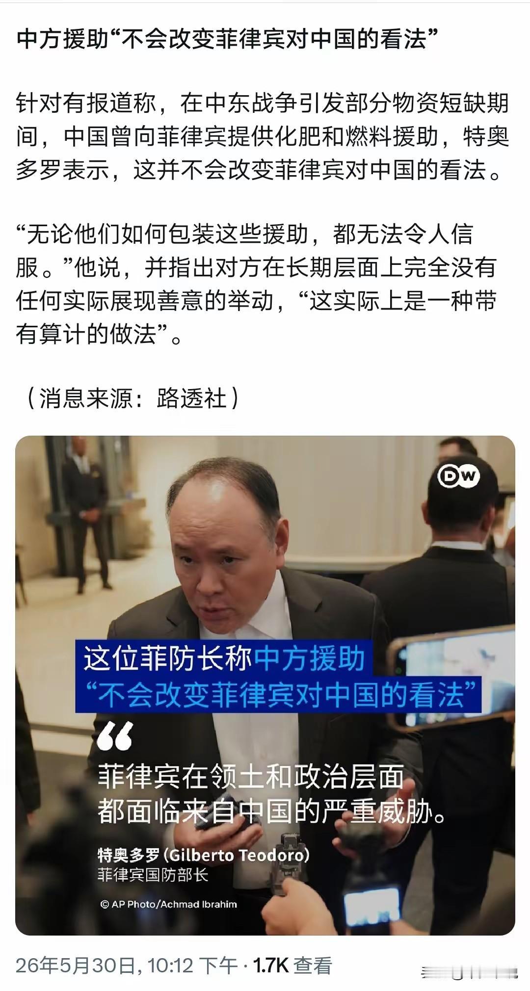 早就说过要远离菲律宾这种“白眼狼”的国家
菲律宾是典型的“白眼狼”国家，受美伊冲
