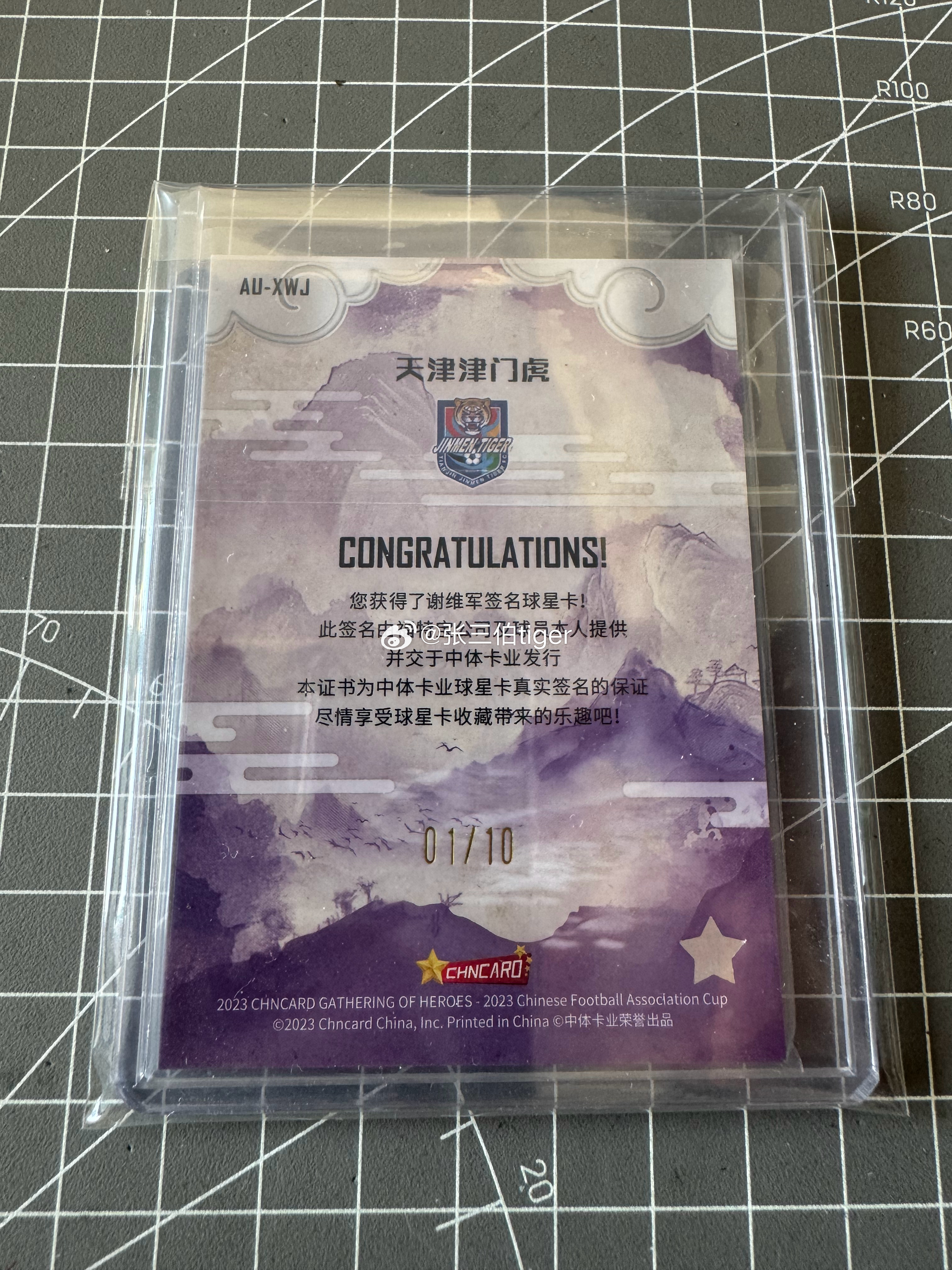 队伍开赴兰州之前，收到了朋友送的卡，正好是小谢足协杯的卡，难道预示着这趟兰州小谢