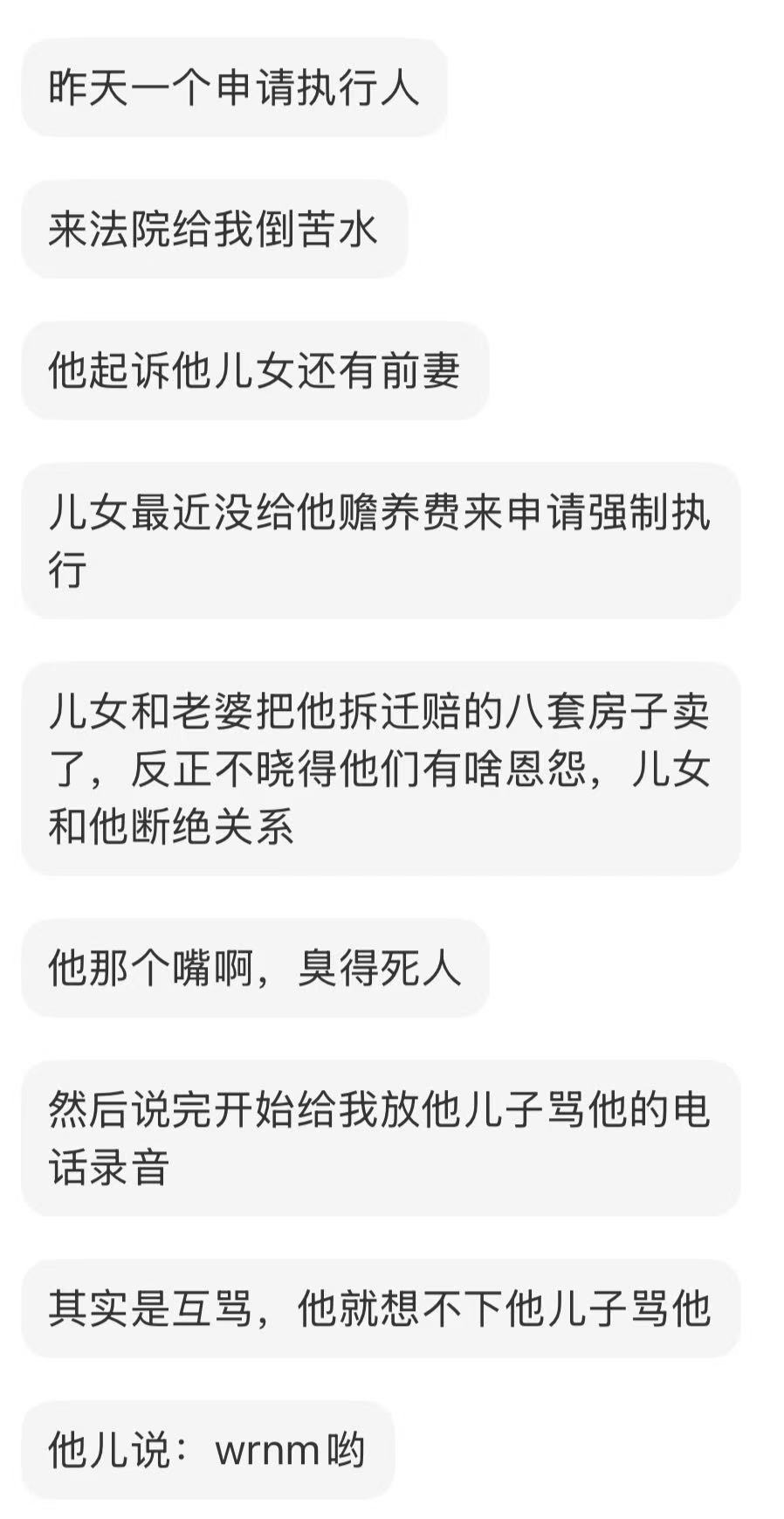 在法院上班最不缺的就是八卦 ​​​