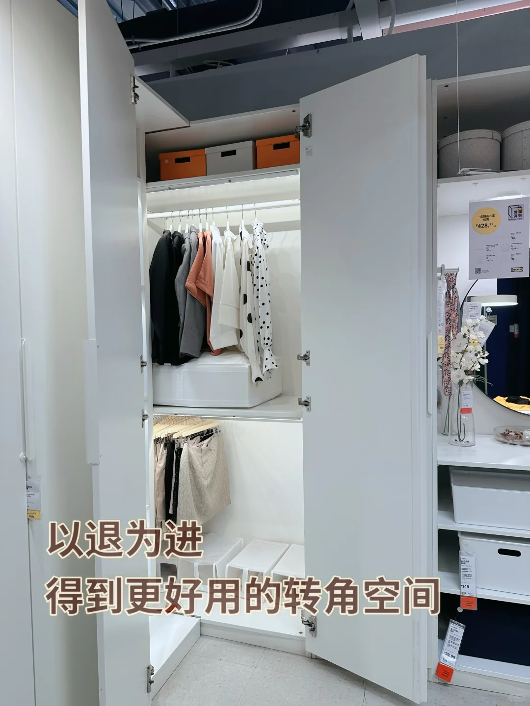 设计分享：省钱又好用的衣柜转角设计