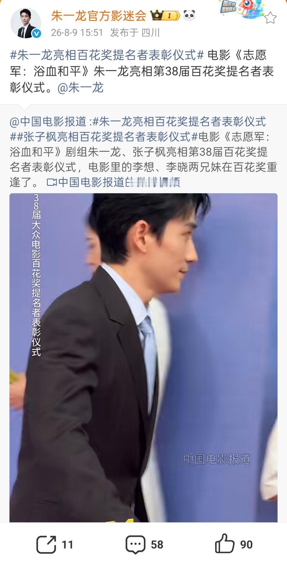 只是把剧组、zzf和后面那句话删掉就发了…… 