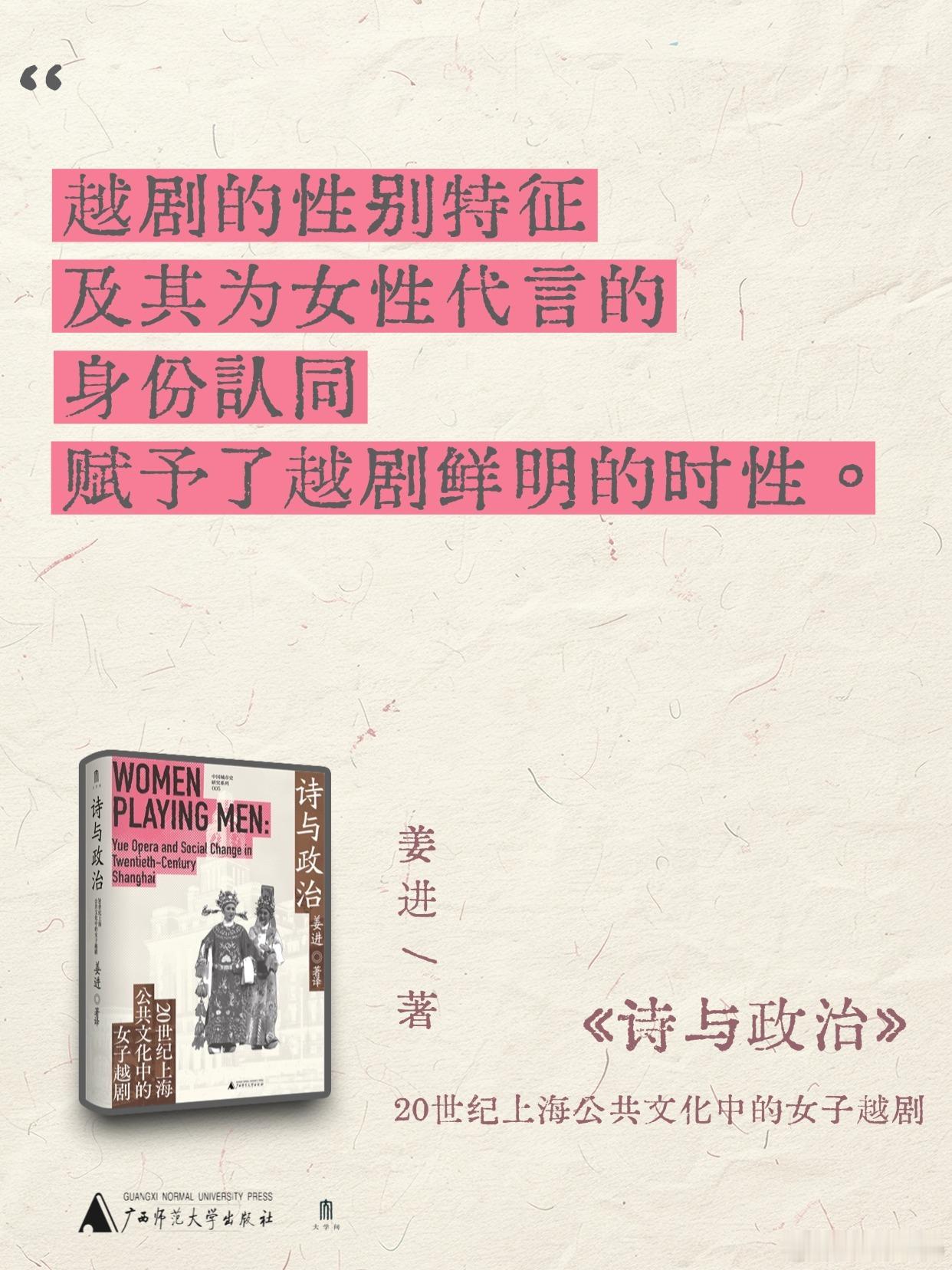 知書club 自序丨女子越剧也许是中国近代唯一保存至今的单性别舞台艺术，其清一色