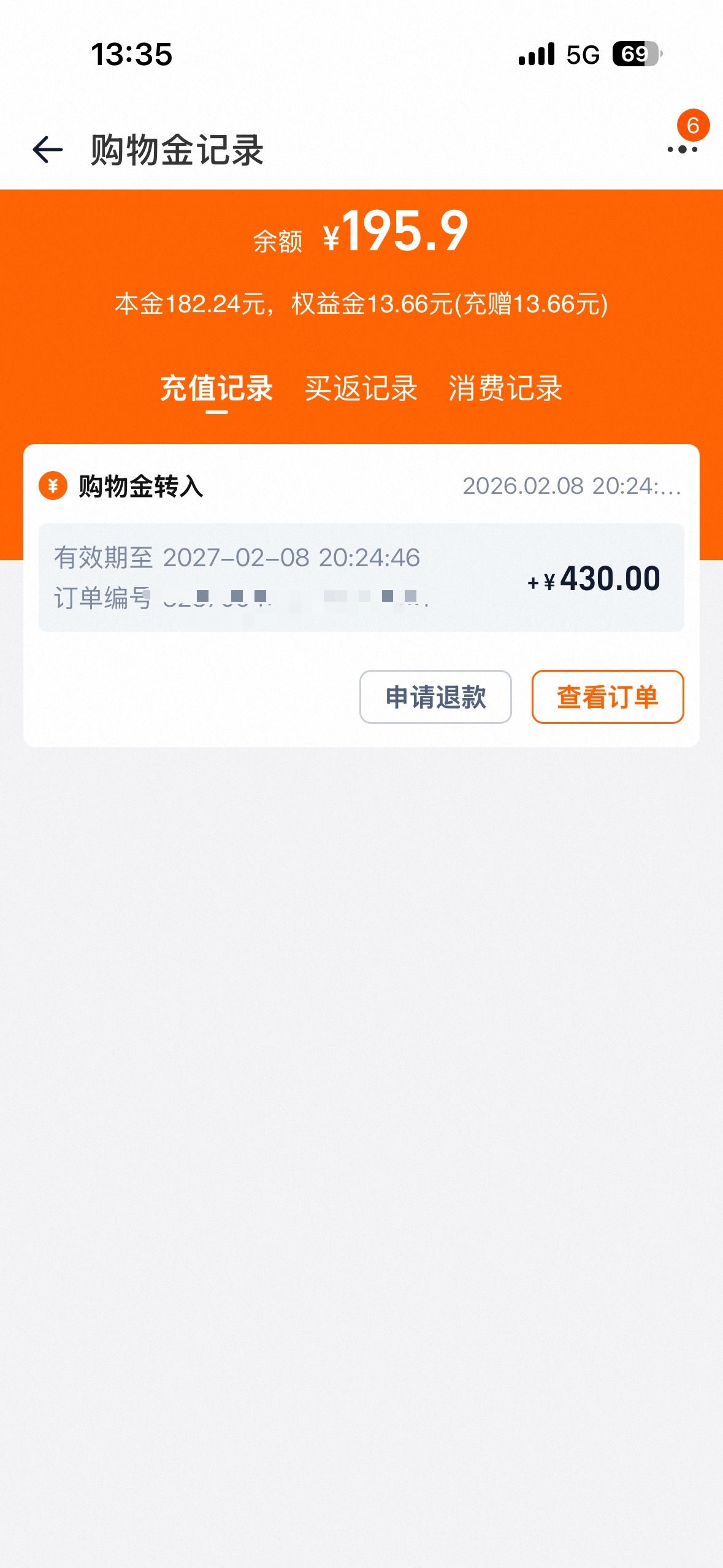 发现茶颜旗舰店还有100多充值金没用，赶紧买了点东西，像捡来的钱