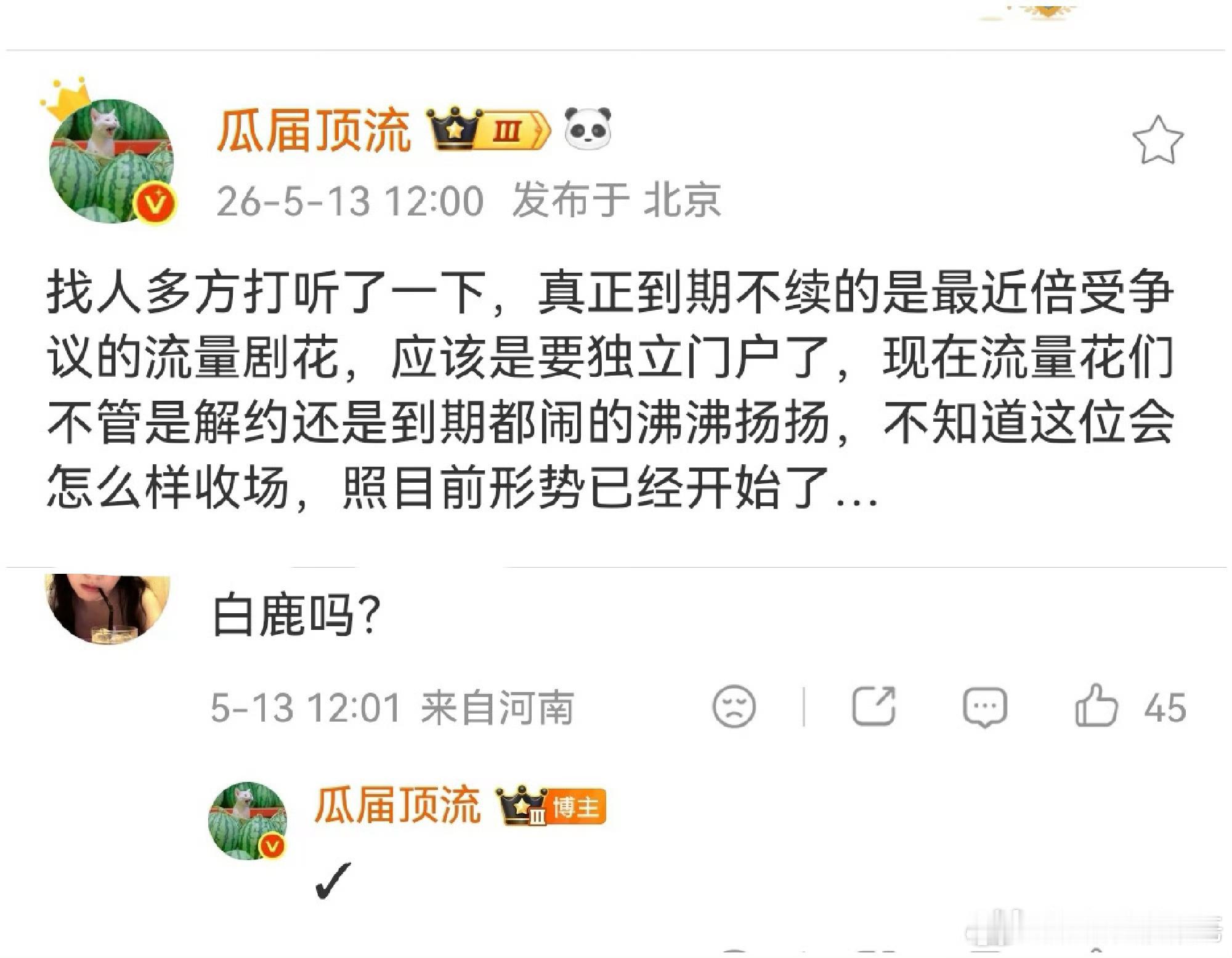 印象里于正和手下艺人大部分都是和平分手的吧 