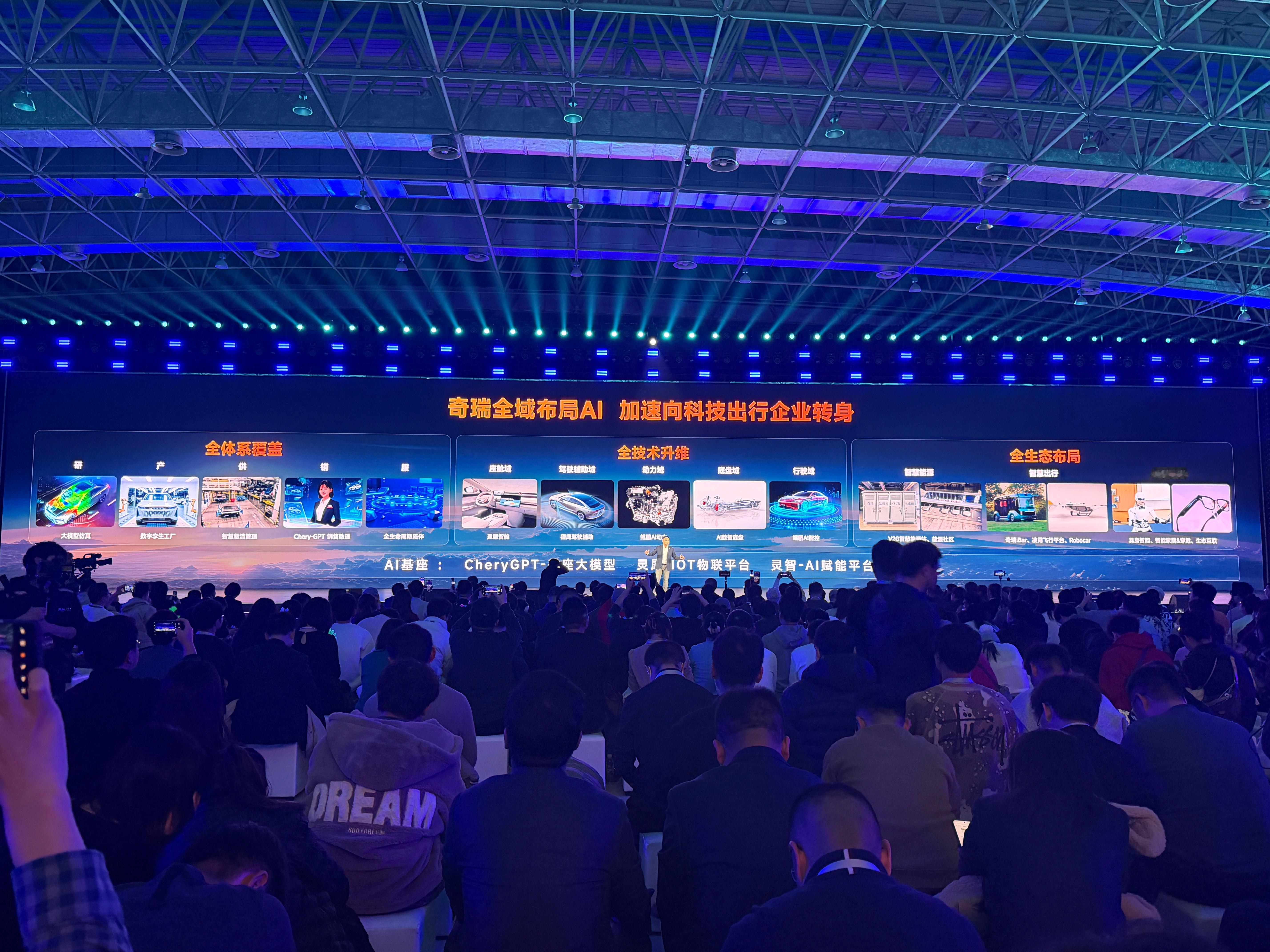 去年喊出“智能化不客气”，今年奇瑞真的做到了。从猎鹰智驾到灵犀座舱，再到AI数智