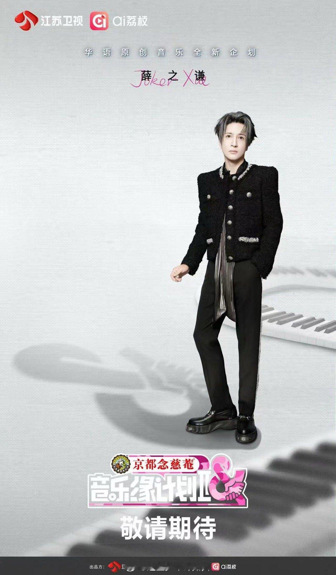 谁家音综声乐导师是全明星阵容啊 想知道音综第二季EP1有多好看？音综首次开嗓超圈