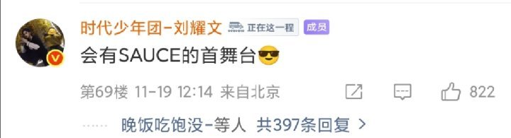 刘耀文六周年演唱会剧透🈶 