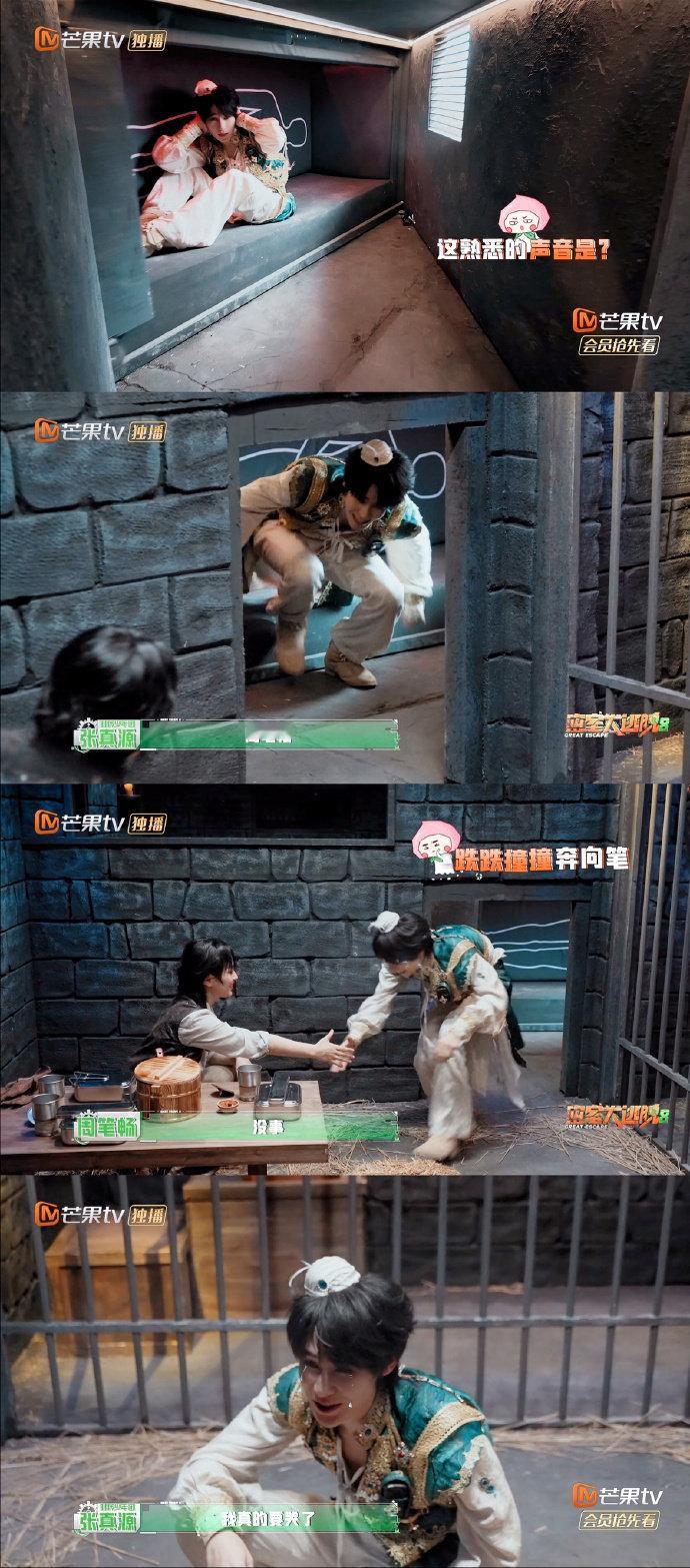 唐艺昕劝张真源想哭就哭吧张真源真的要哭了进密道前张真源就提前预警，跟哥哥们说别聊