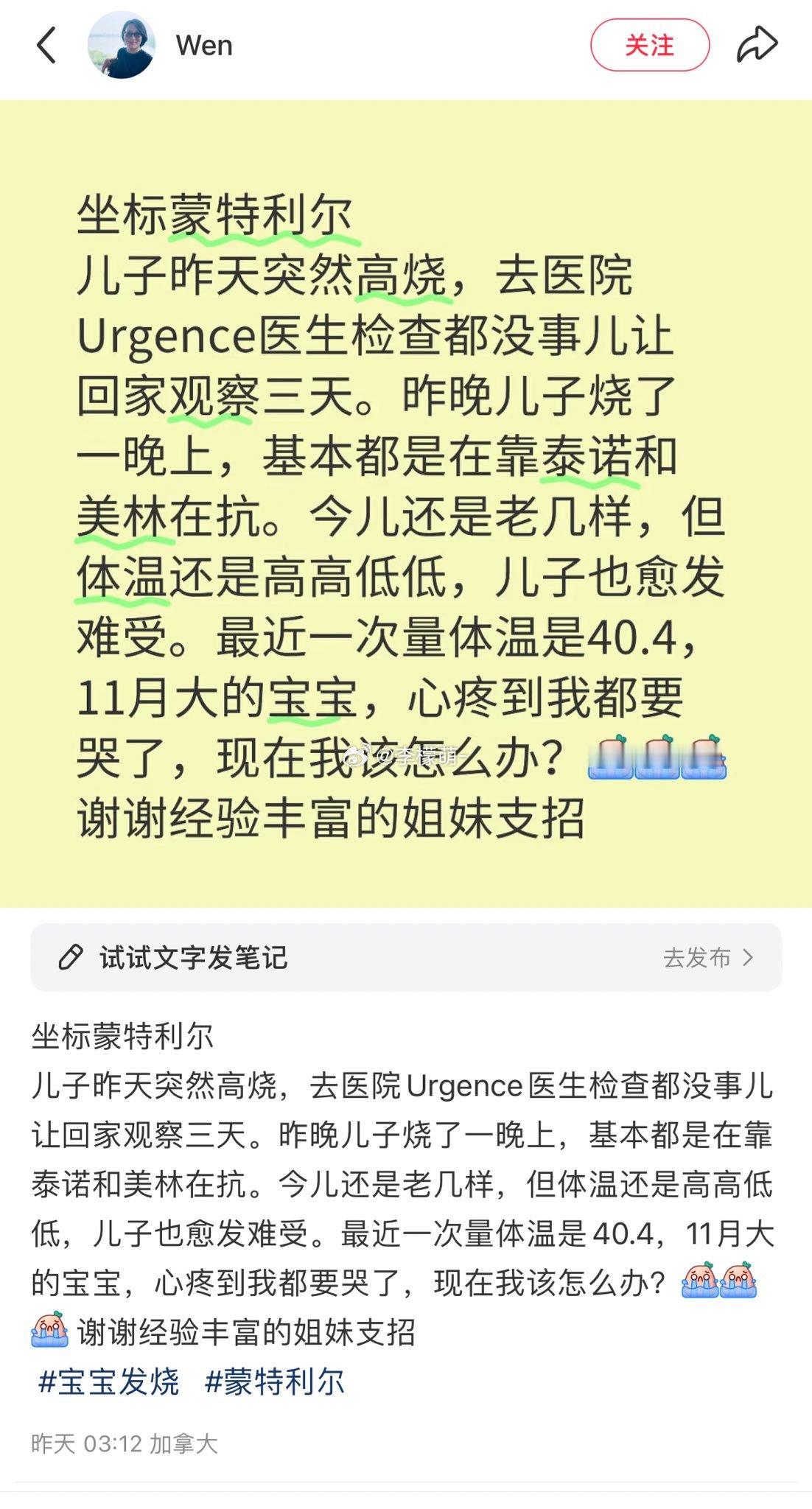 自己孩子高烧好几天也不退，都高烧惊厥了，加拿大医生说没事正常，她就放心了，有国内