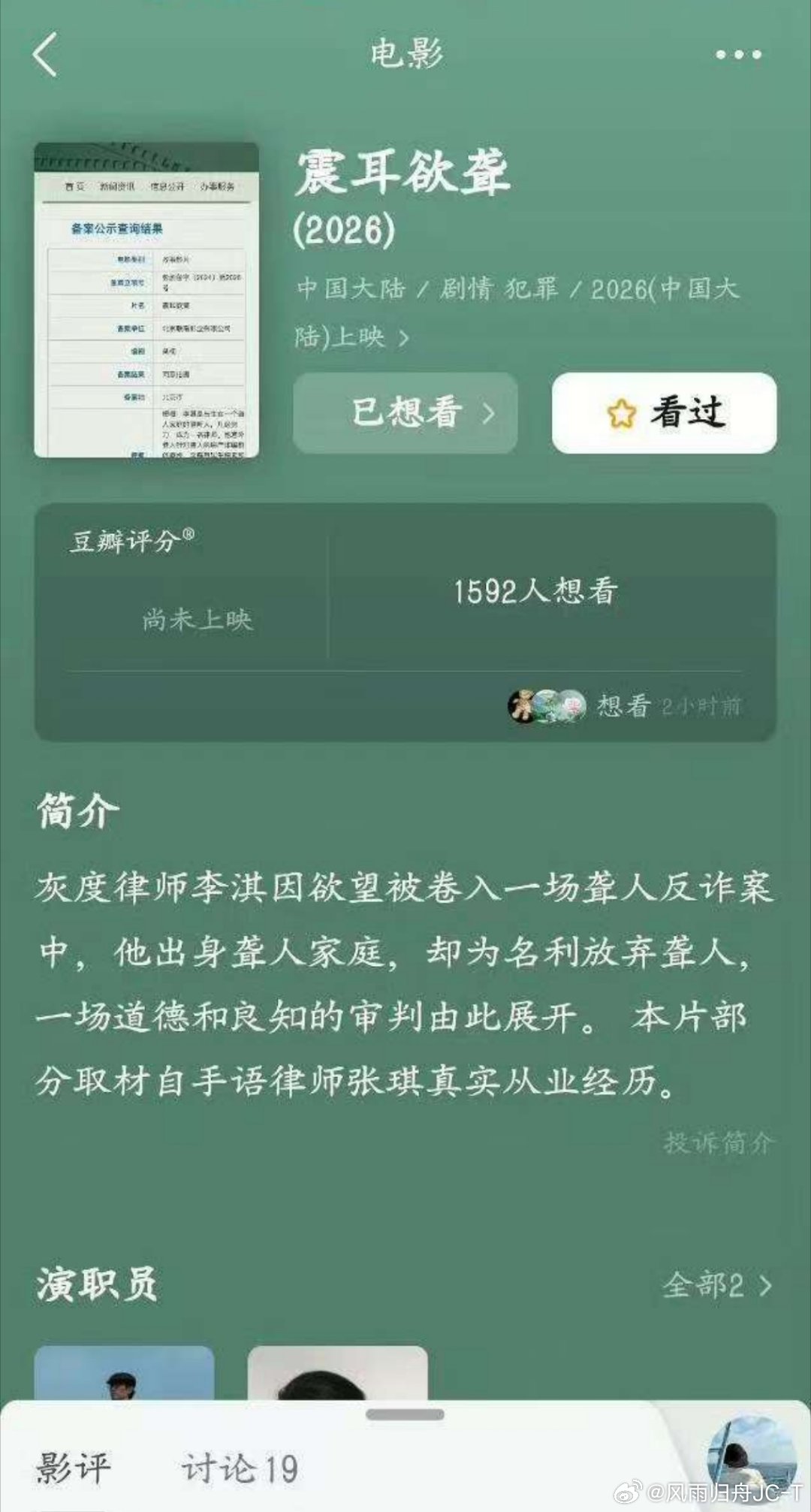 我要为了这个《震耳欲聋》努力挣💰呀！檀健次李淇，大荧幕等你！[awsl][aw