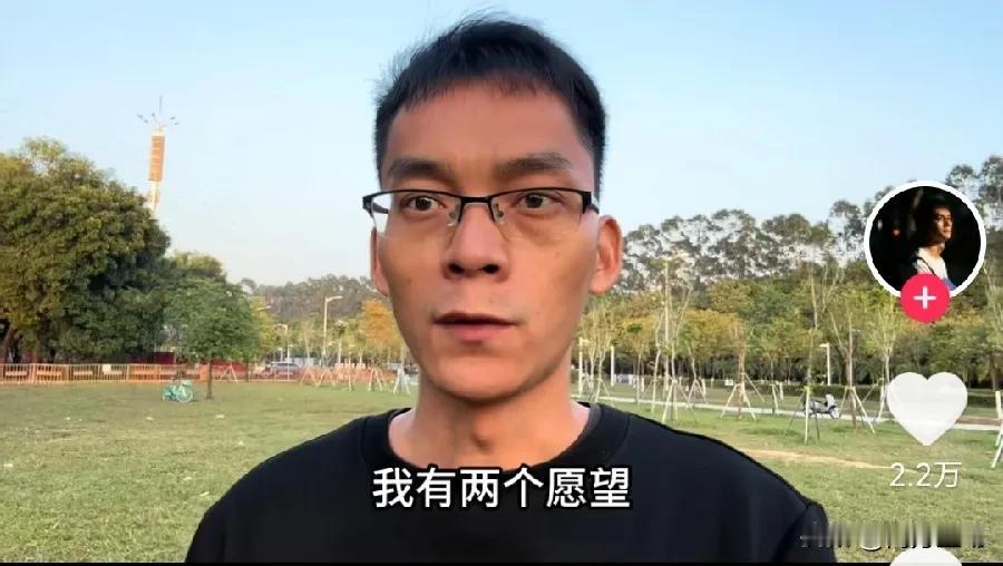 网红大学生唐尚郡在短视频里许下了2个愿望，大的愿望是希望这一两年给家人盖新房，小