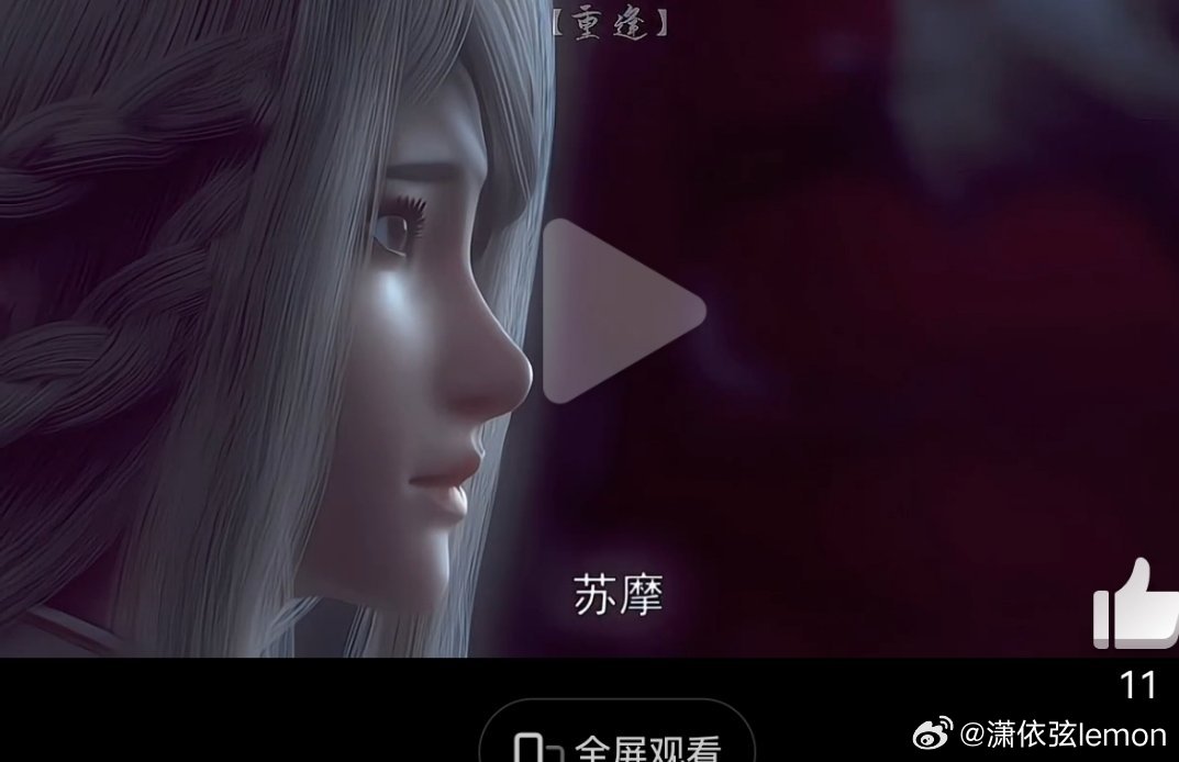 “我爱你。”“我也是。”“苏摩，记得要忘记！”“你恨我吗？”“苏摩，我爱你。苏摩