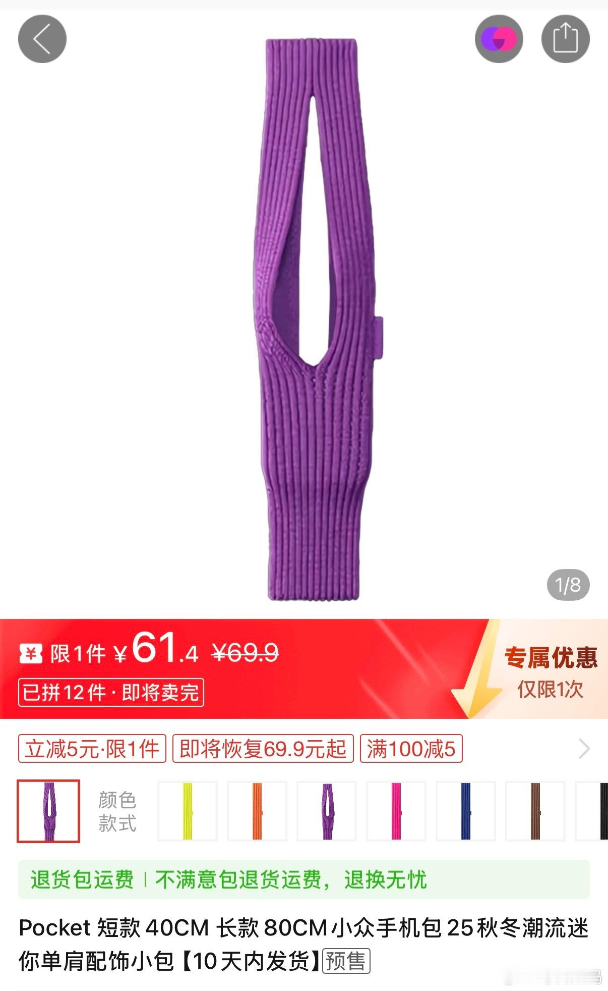 好家伙，已经有iPhonePocket仿制品了，苹果正品卖1299，这个卖61.