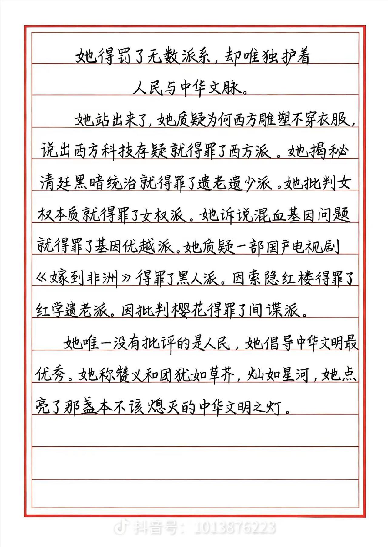 毛主席万岁
