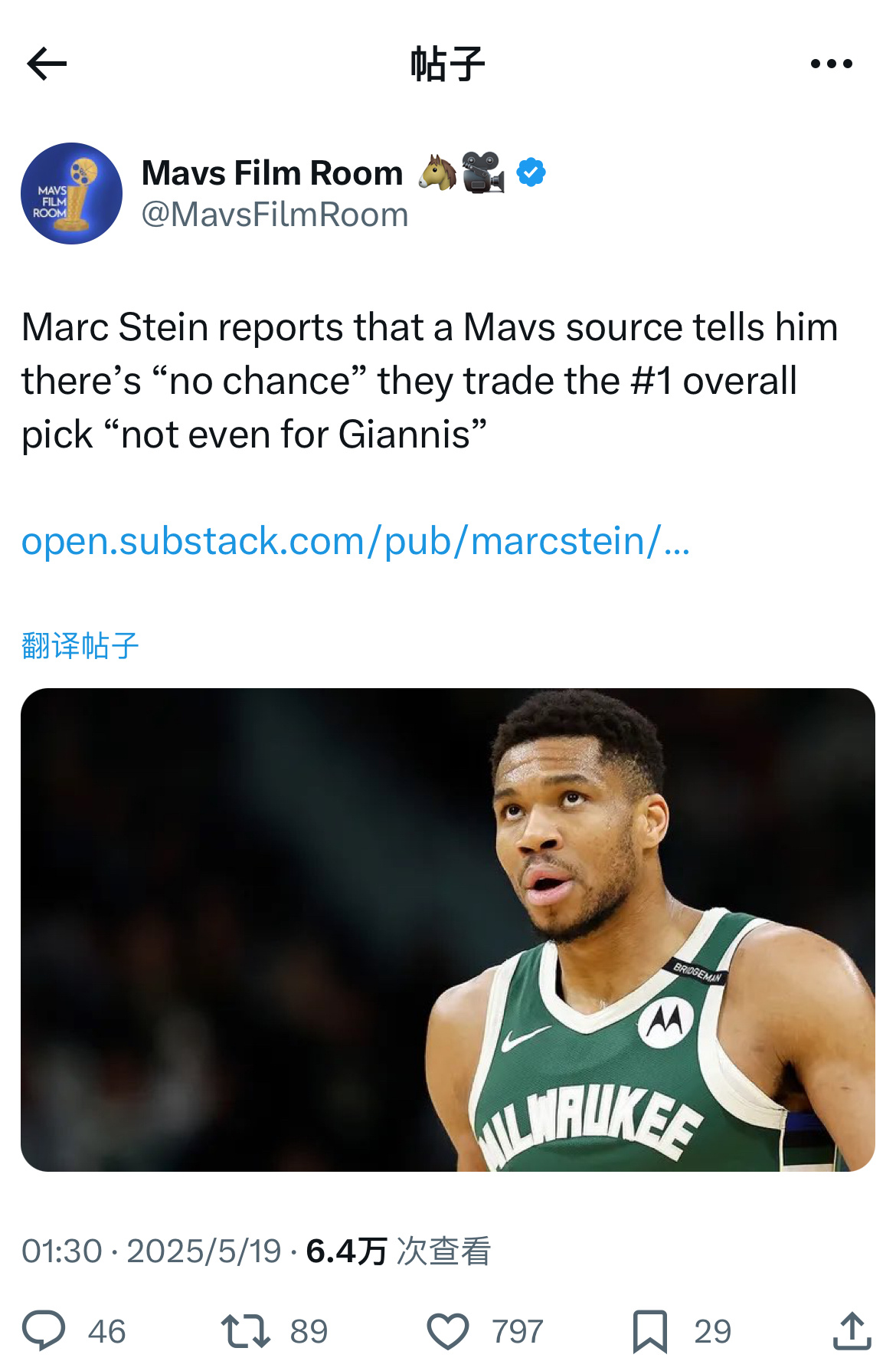 Marc stein：独行侠内部消息人士透露，球队不会考虑交易状元签，即便是字母