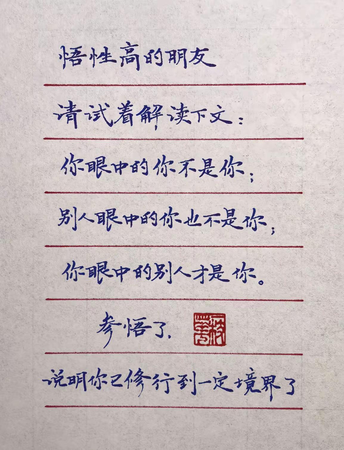 所见诸相，皆是内心投射。
