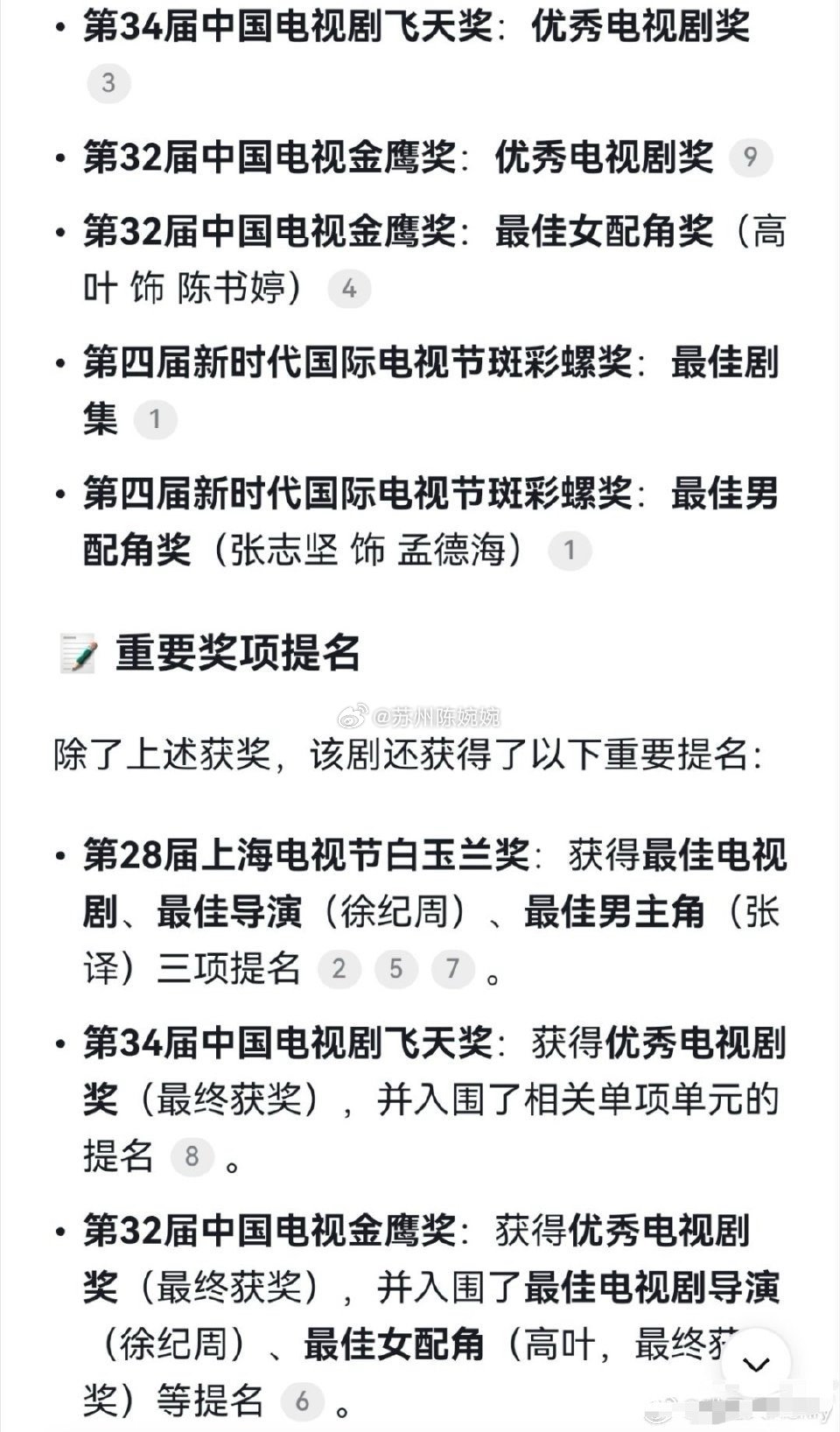 逐玉播放量超过狂飙看见有人说没看过狂飙那你应该知道狂飙带火了高启强——张颂文老师
